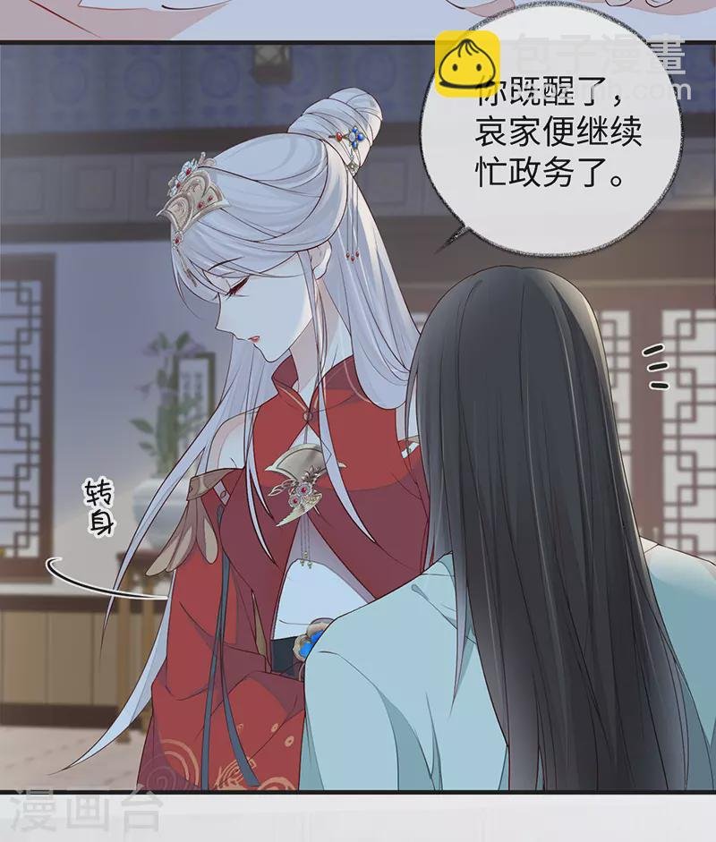 第39话 从未喜欢