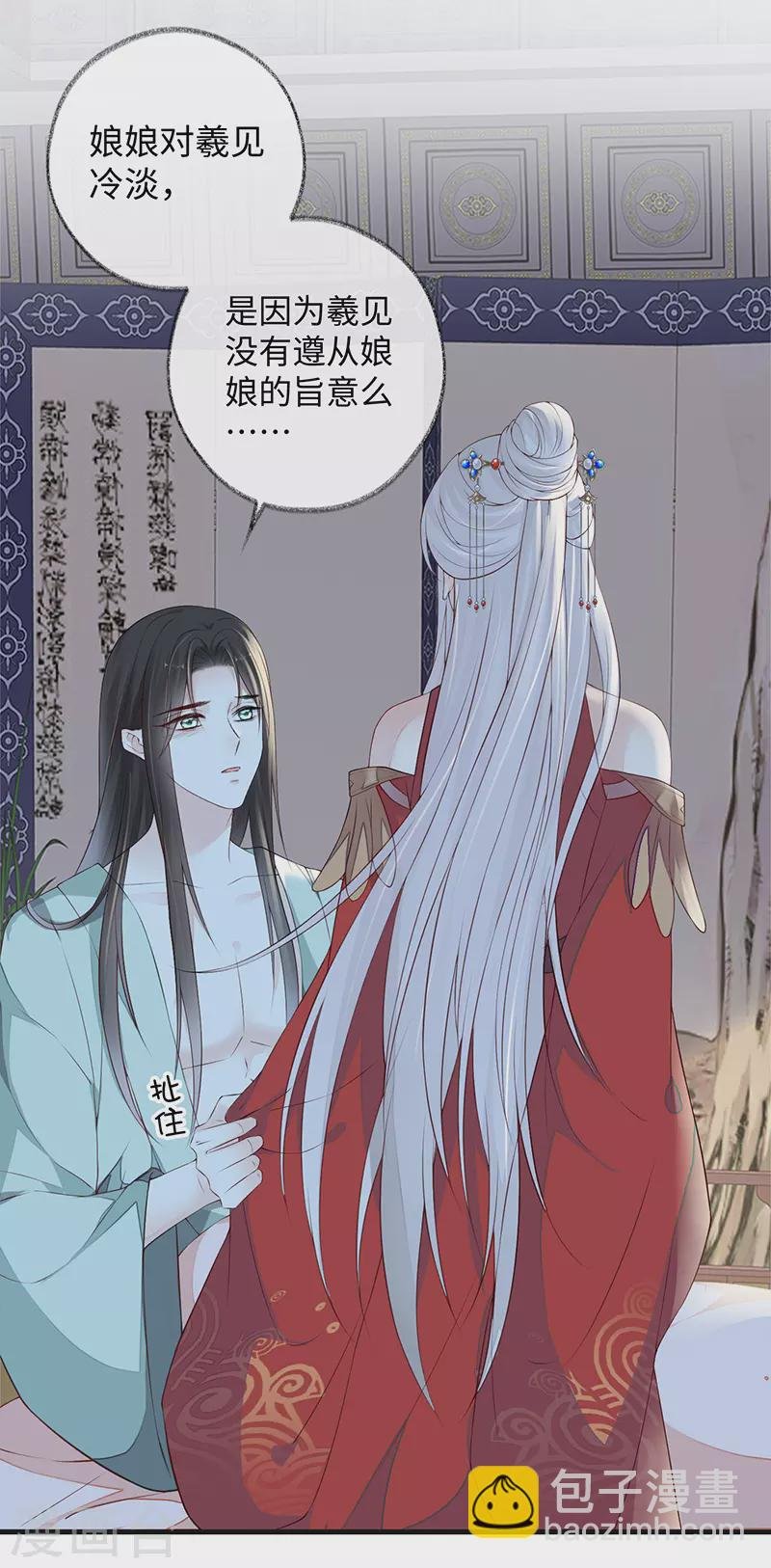 第39话 从未喜欢