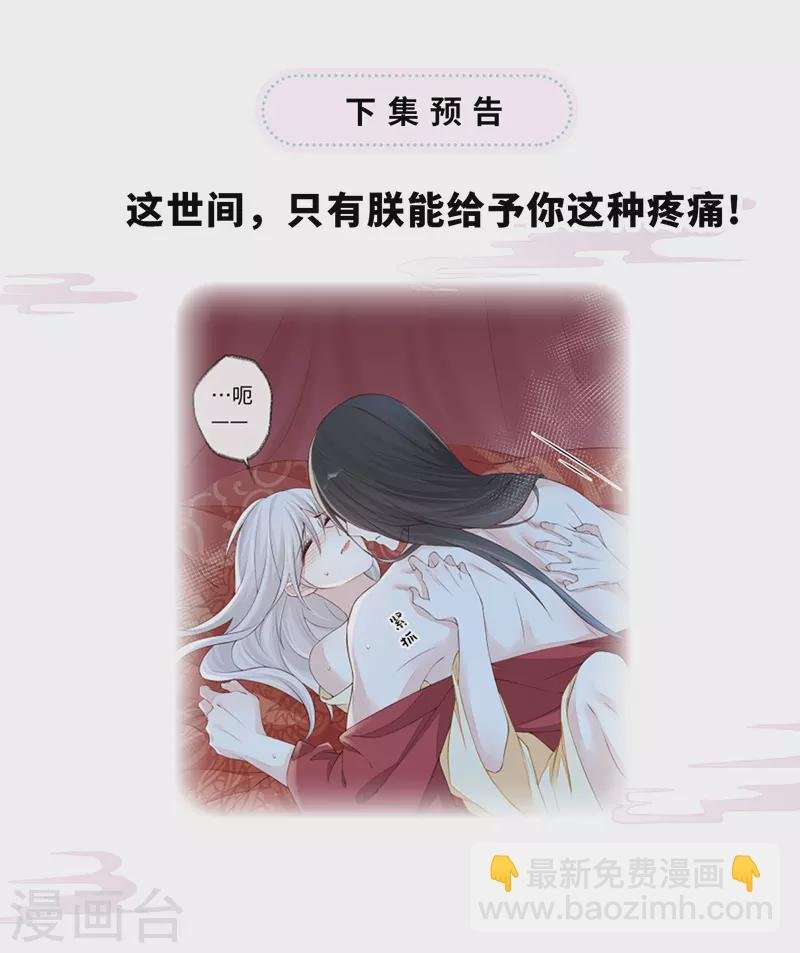 第39话 从未喜欢