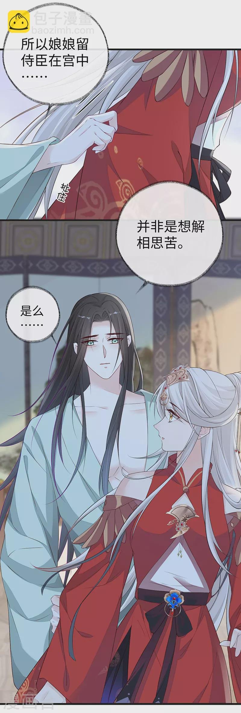 第40话 朕满足你了