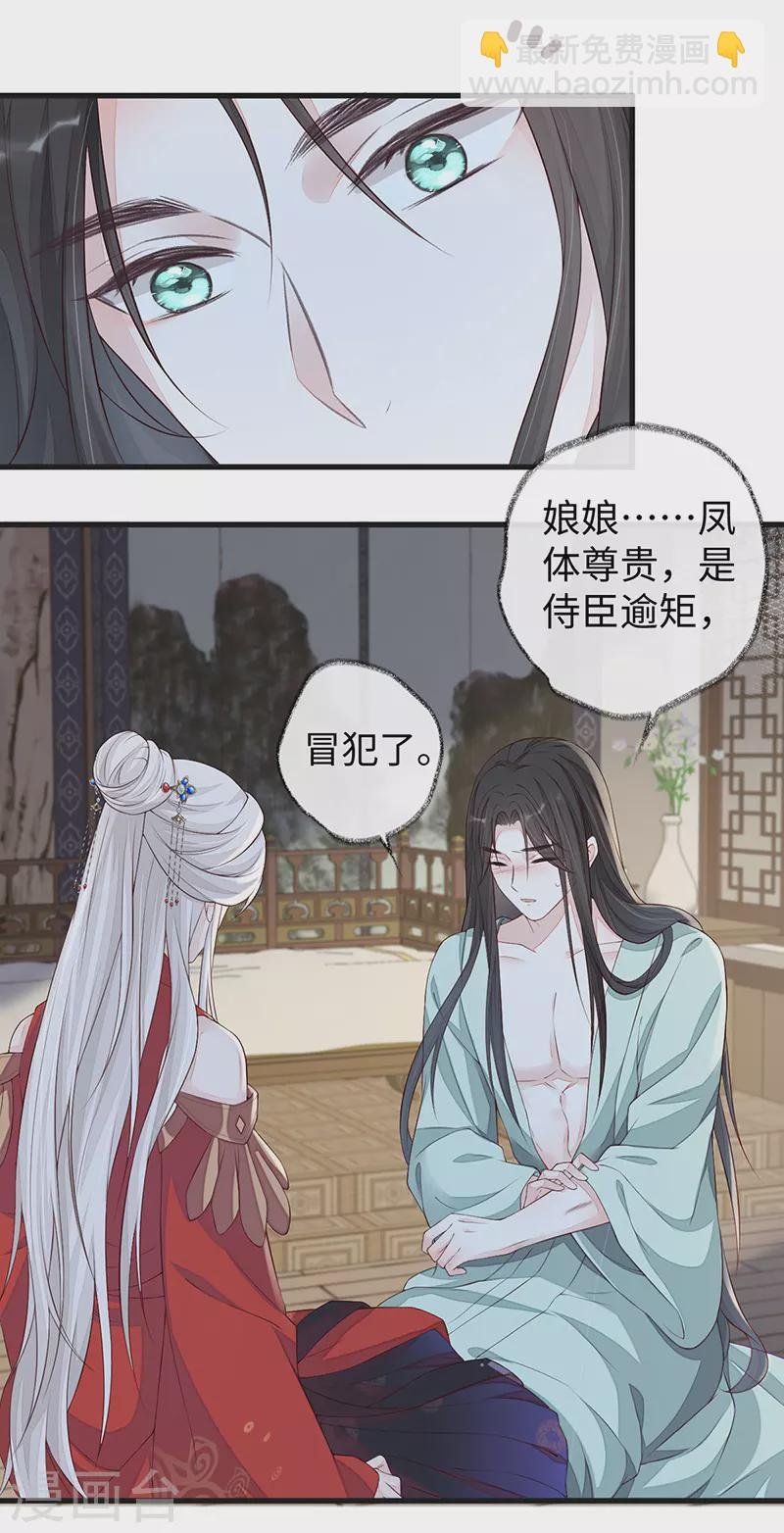 第40话 朕满足你了