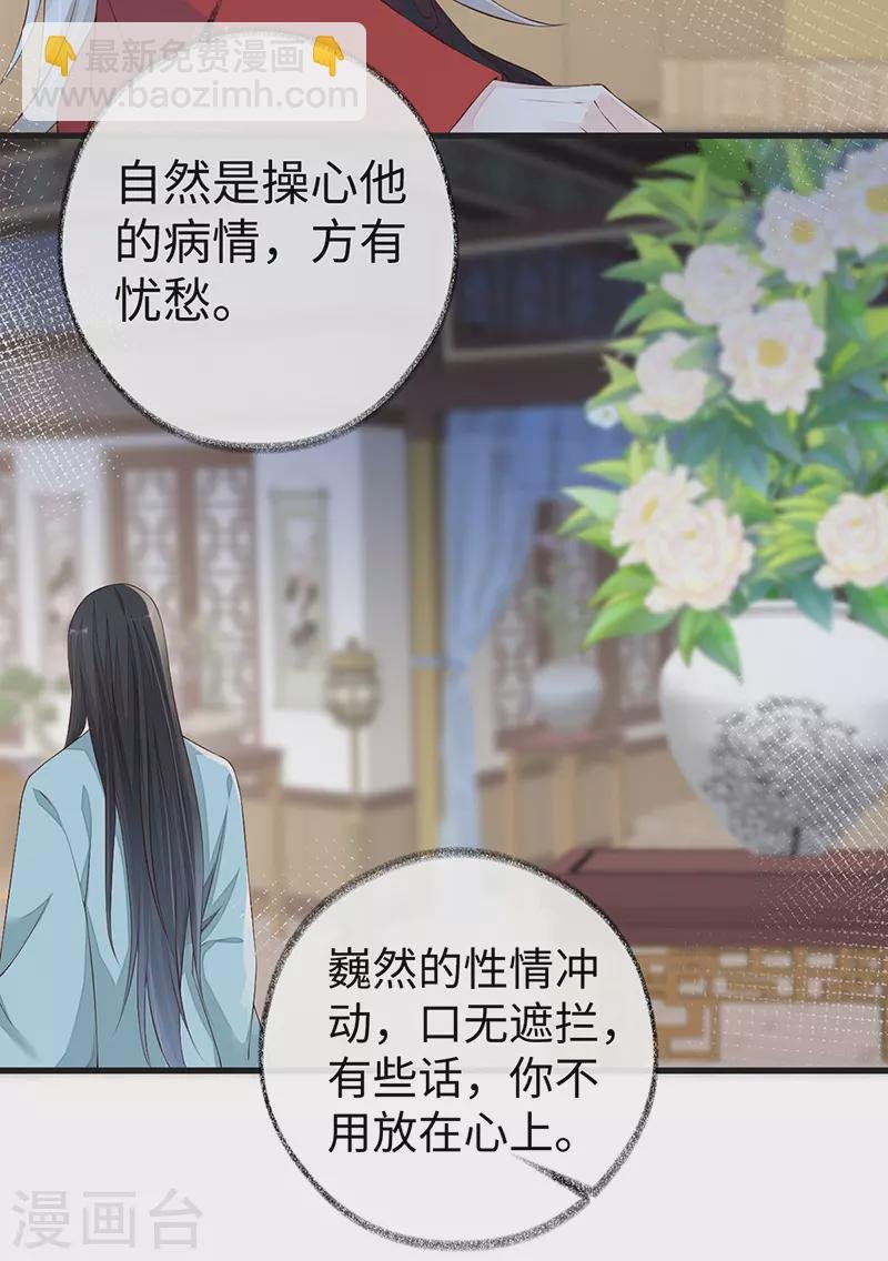 第40话 朕满足你了