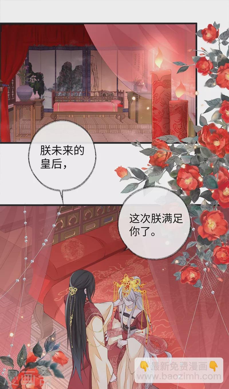 第40话 朕满足你了