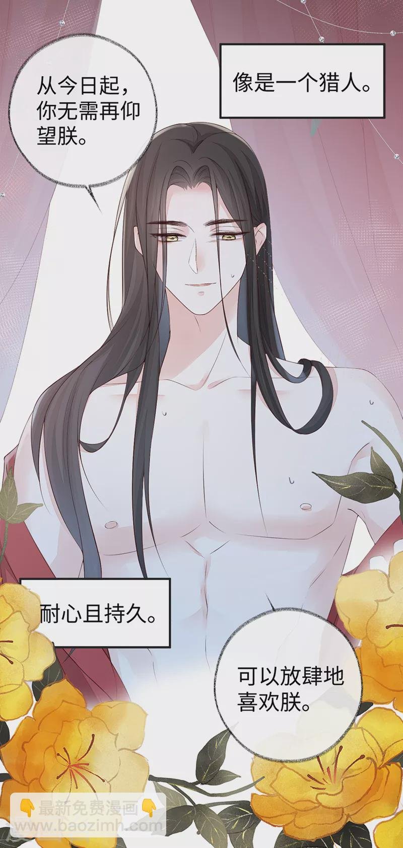 第40话 朕满足你了