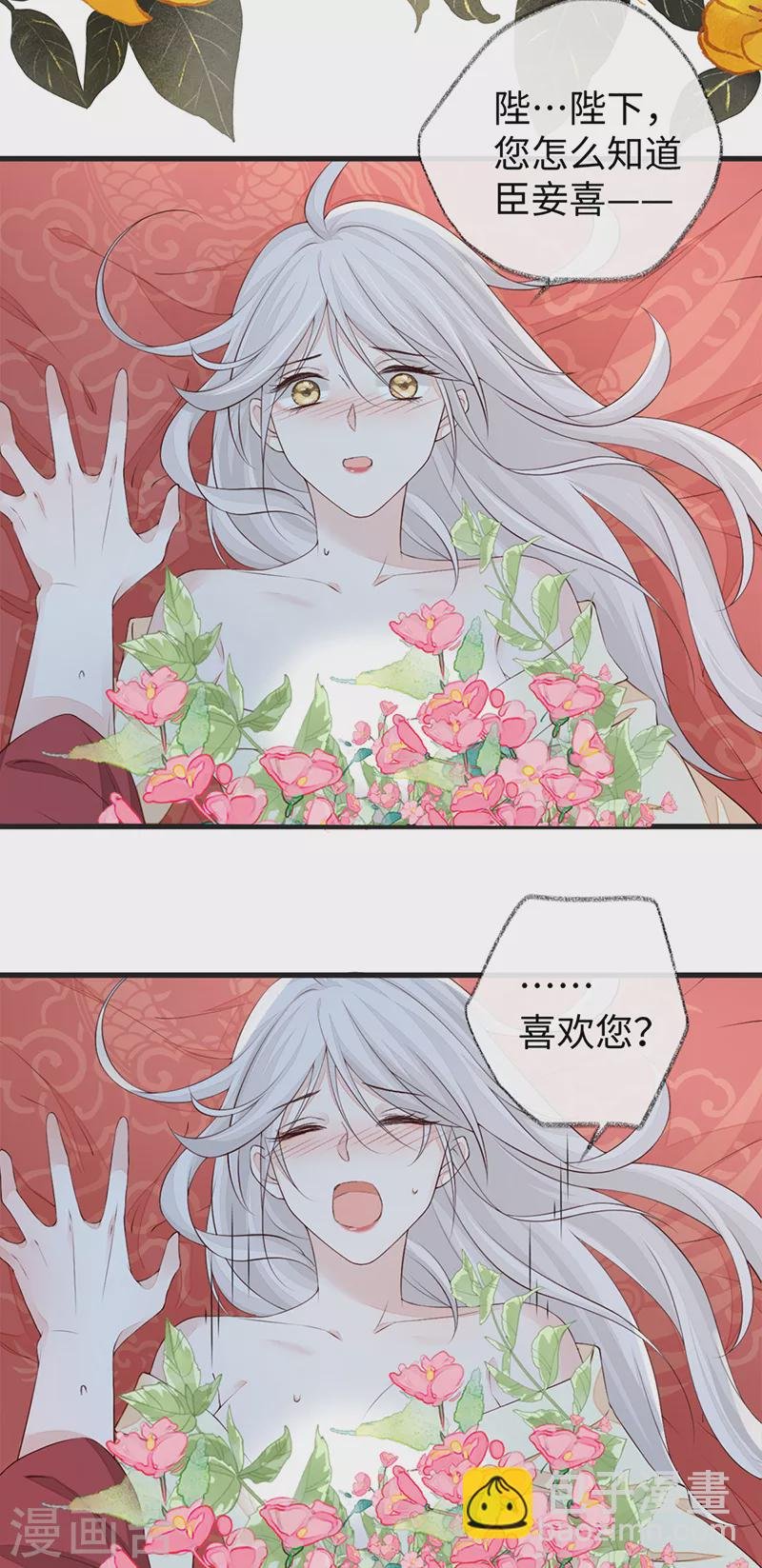 第40话 朕满足你了
