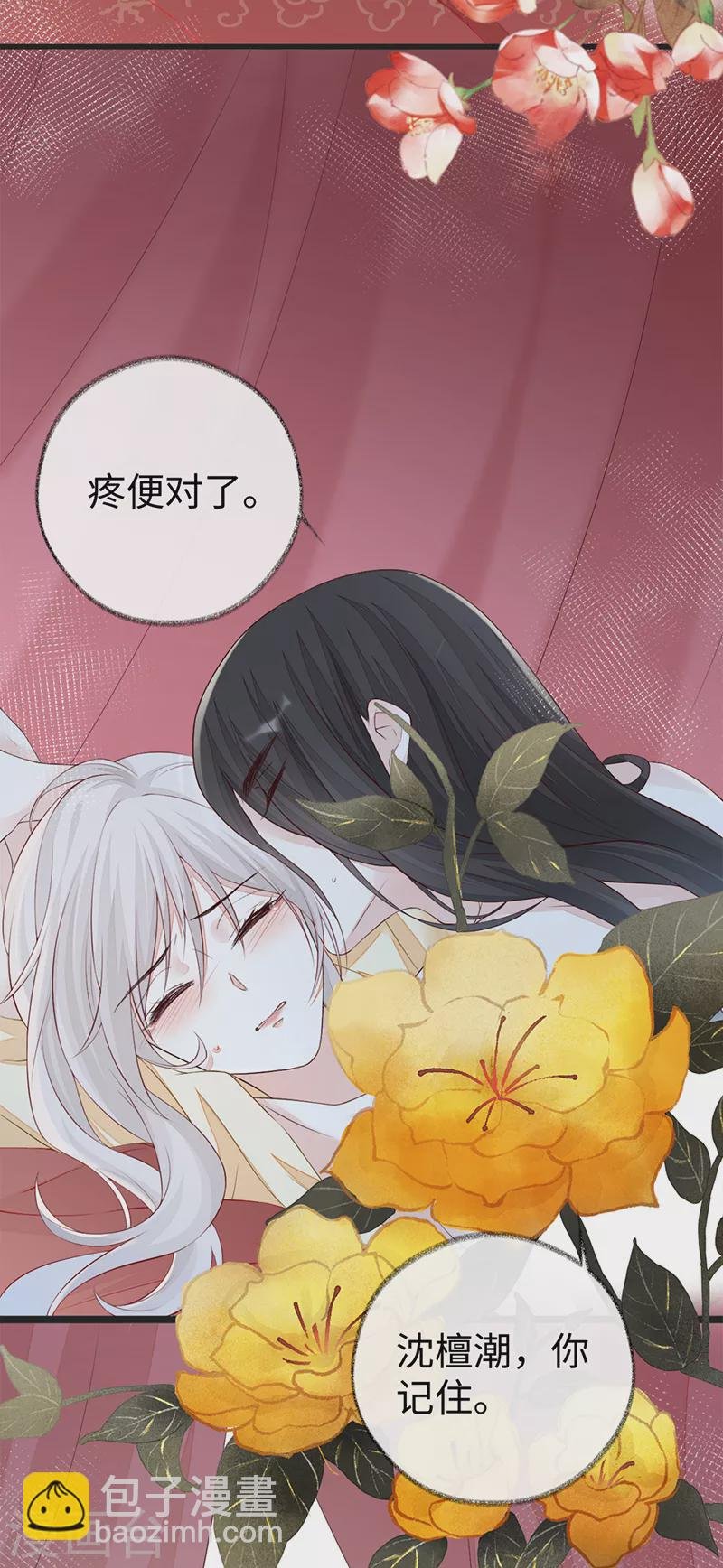 第40话 朕满足你了