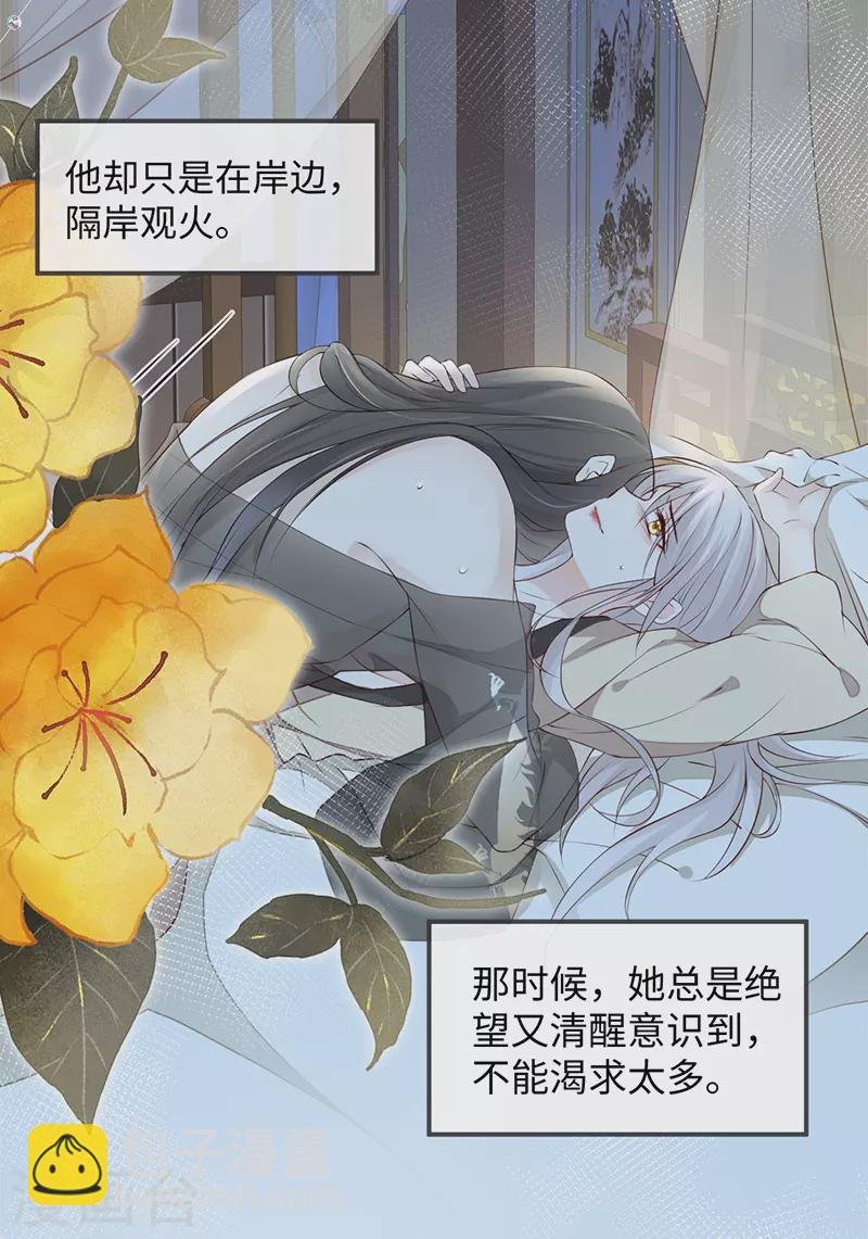 第41话 清醒