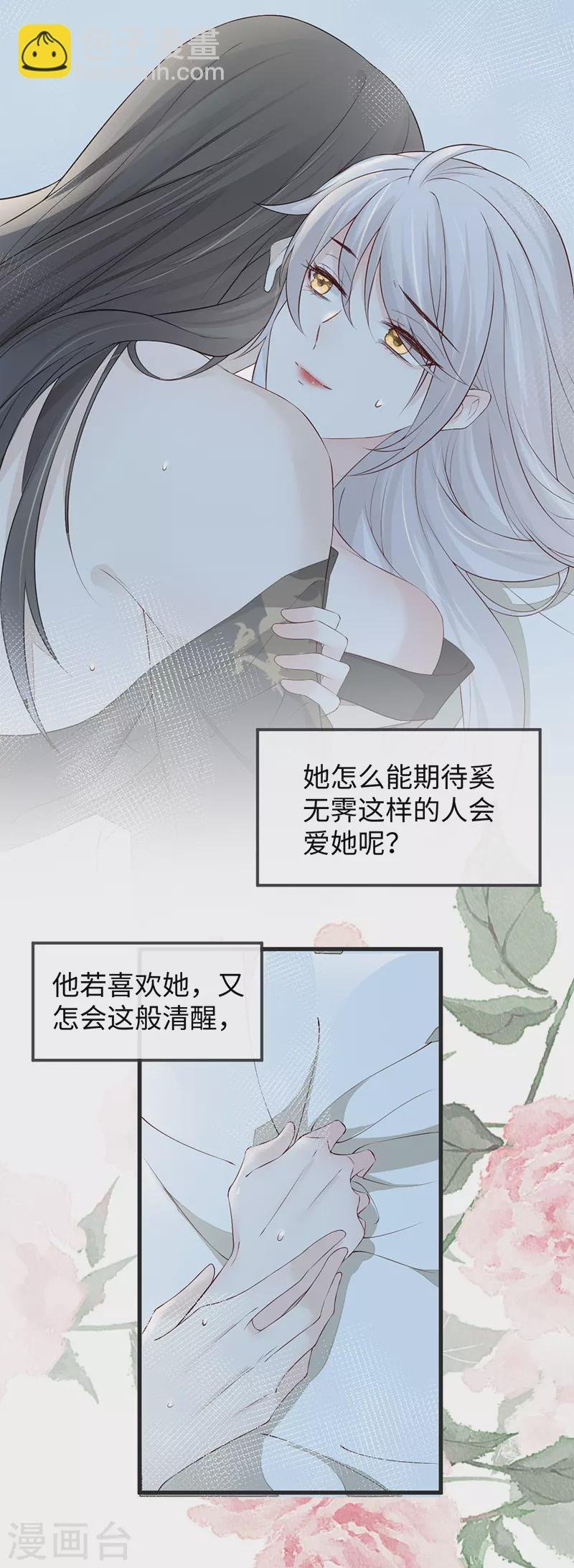 第41话 清醒