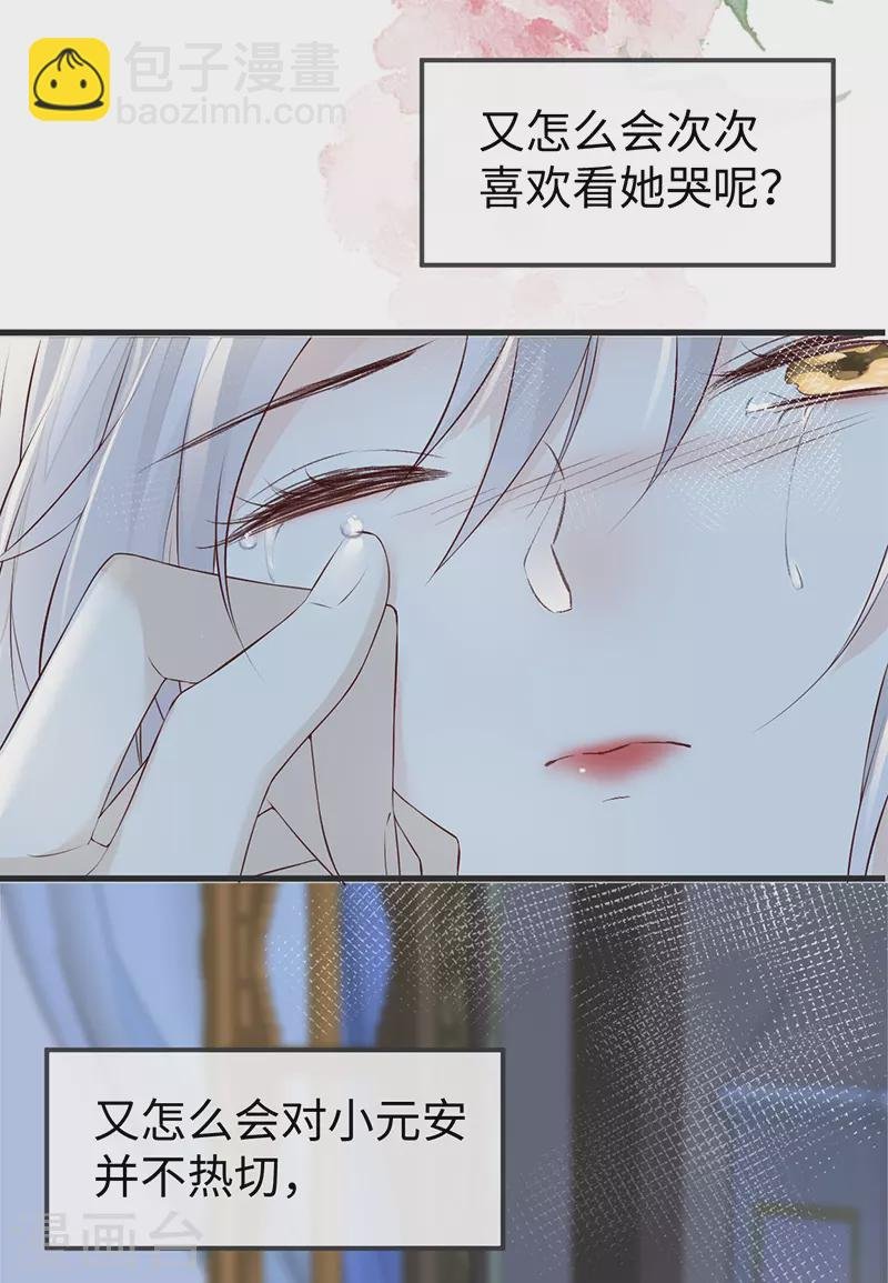 第41话 清醒