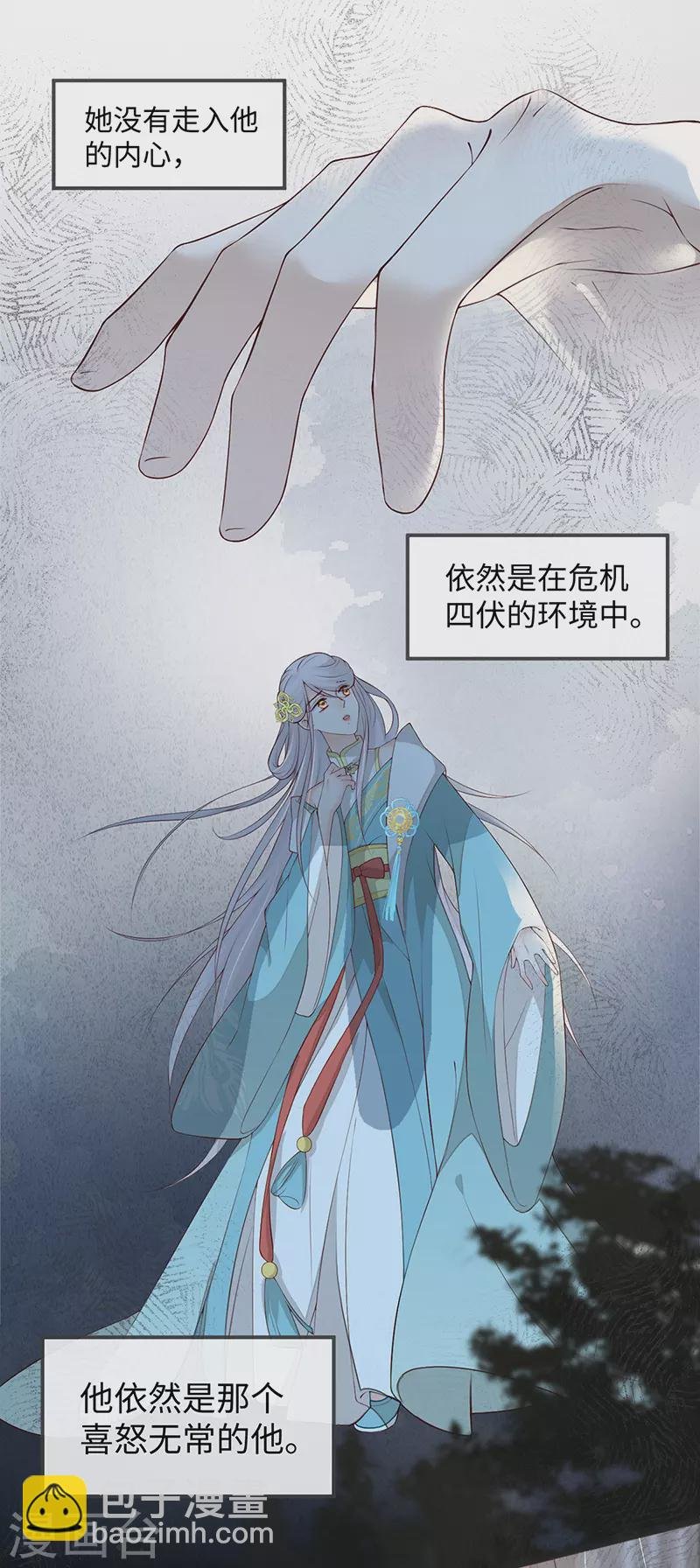 第41话 清醒