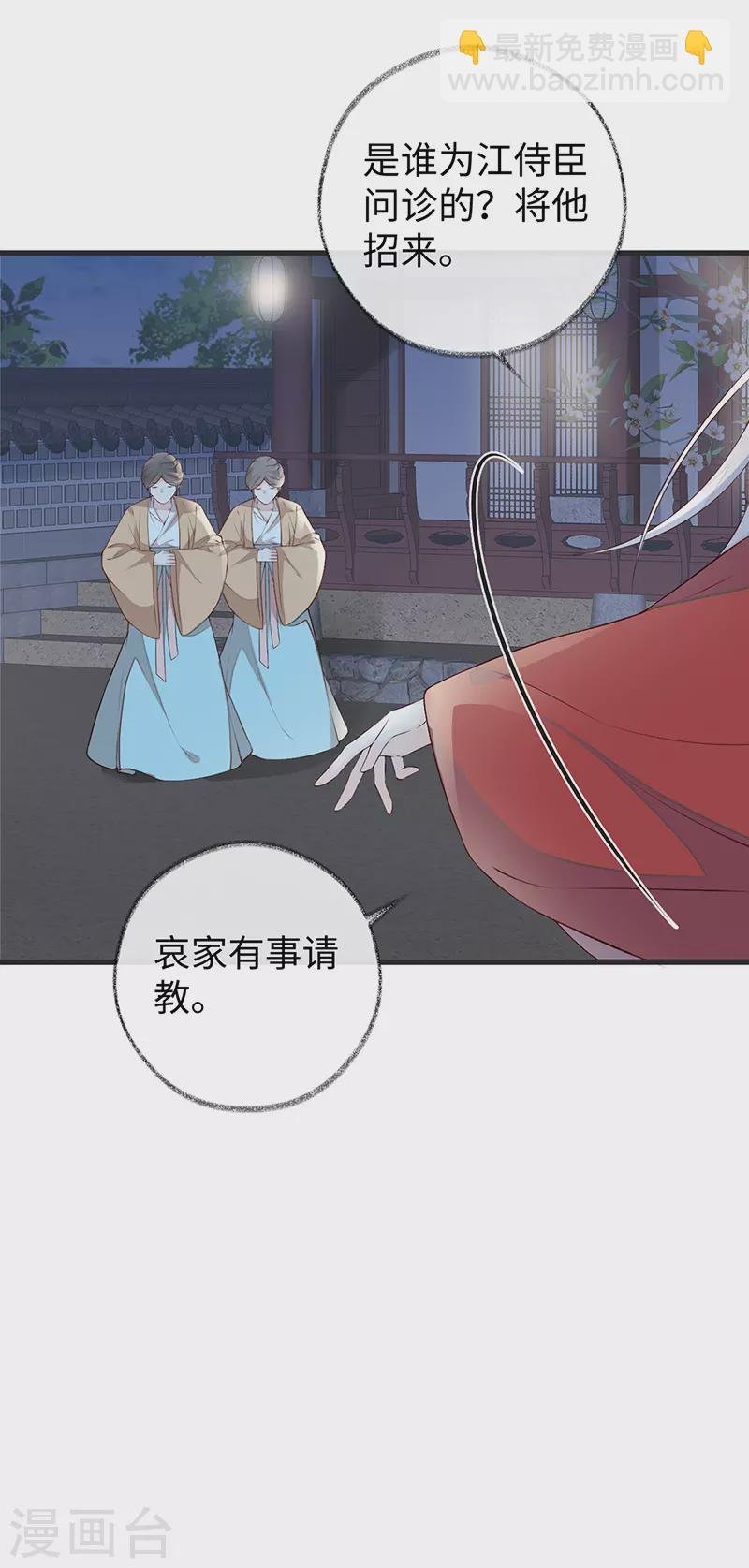 第41话 清醒