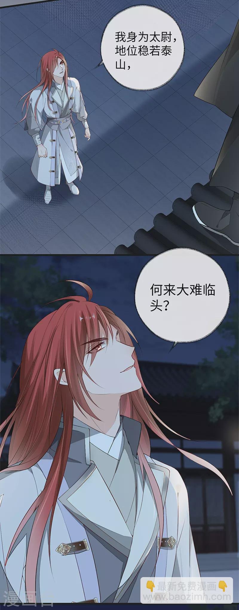第42话 屈居人下