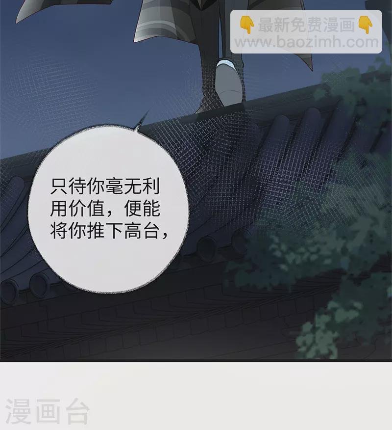 第42话 屈居人下