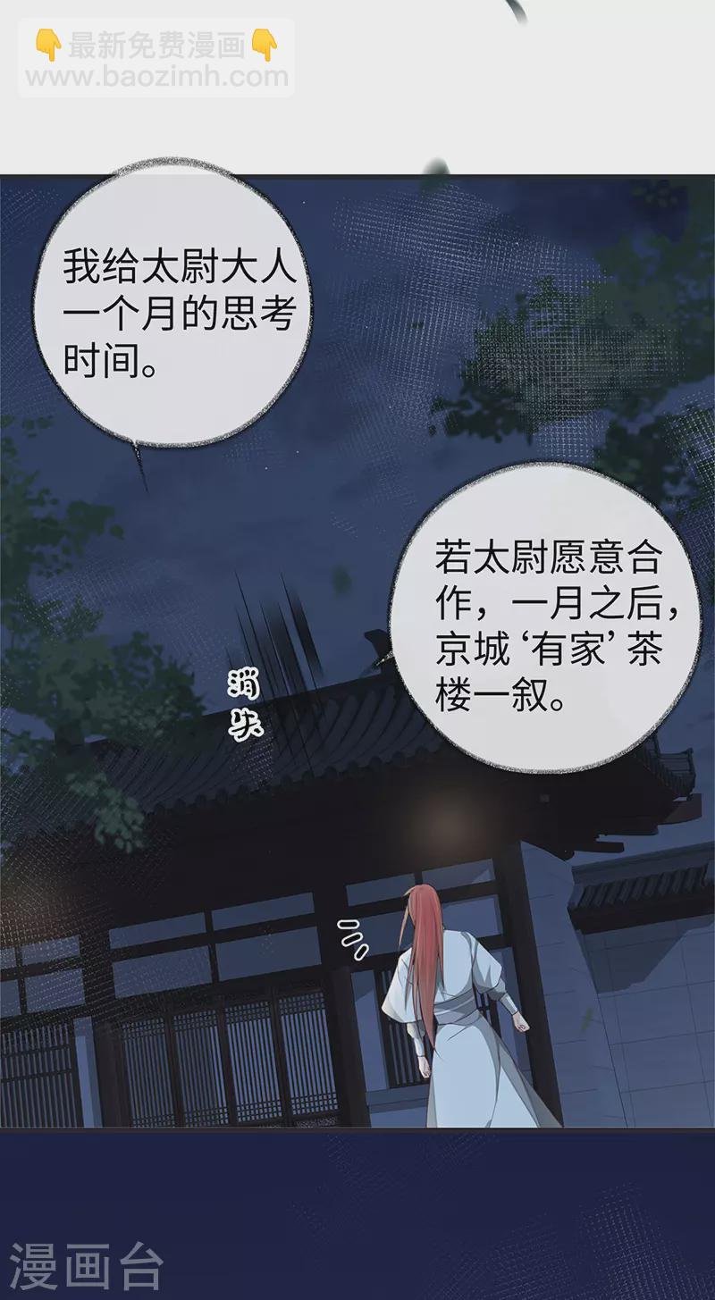 第42话 屈居人下