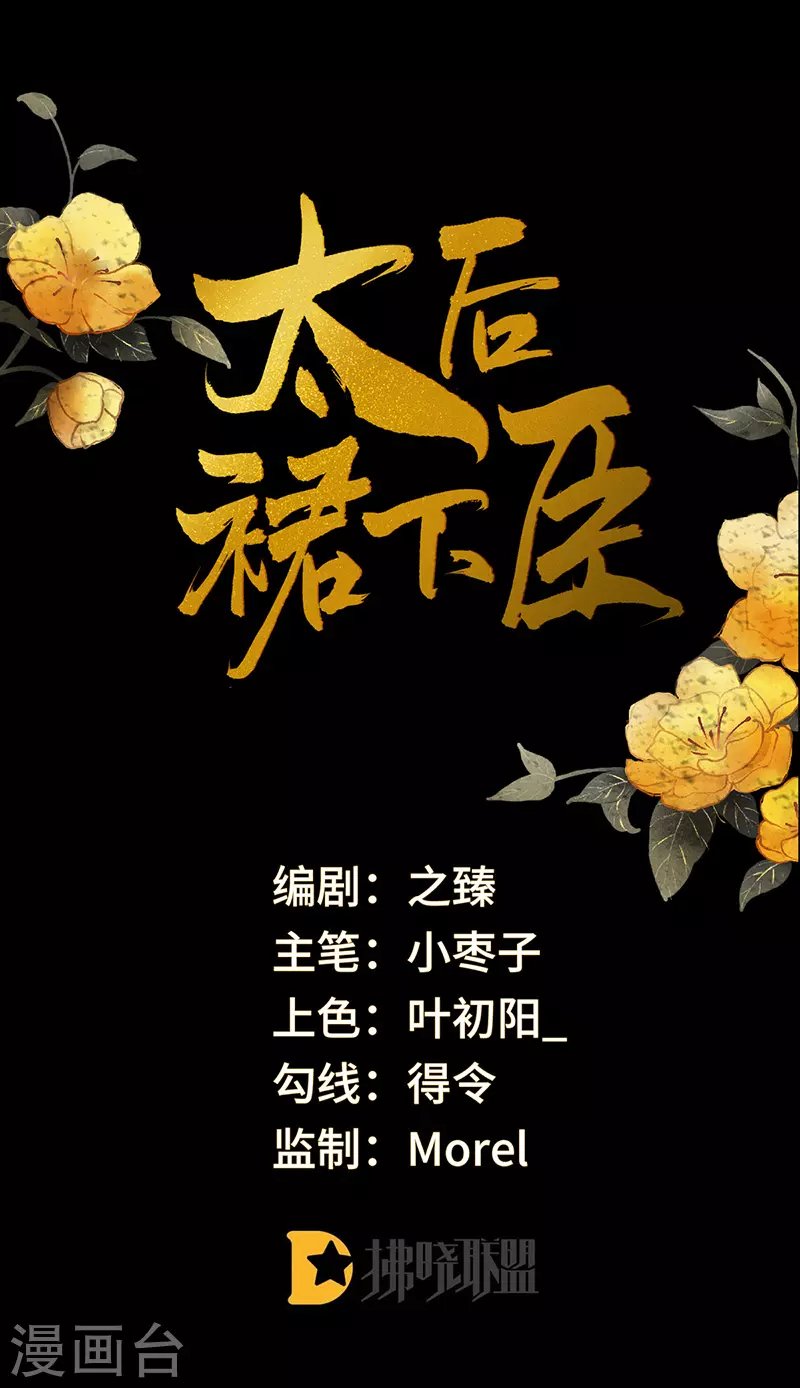 第43话 负荆请罪