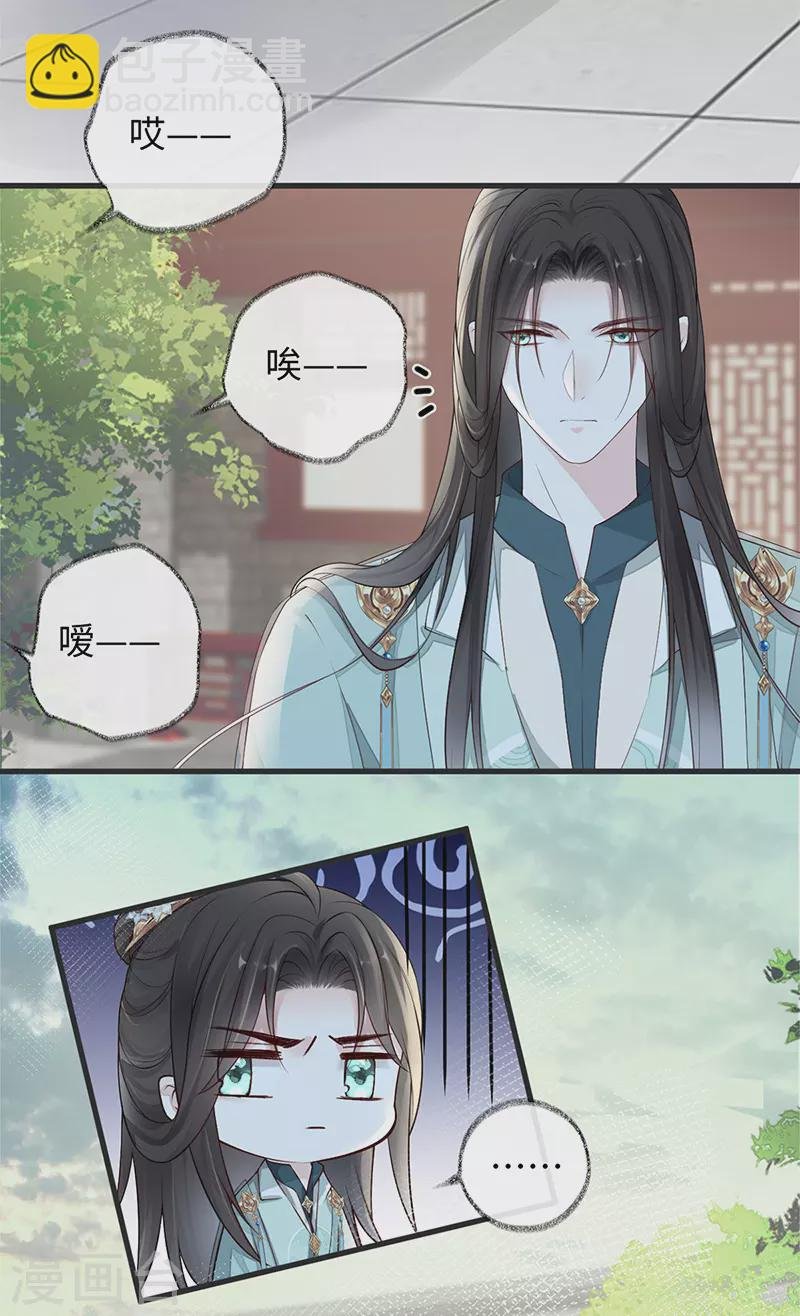 第43话 负荆请罪