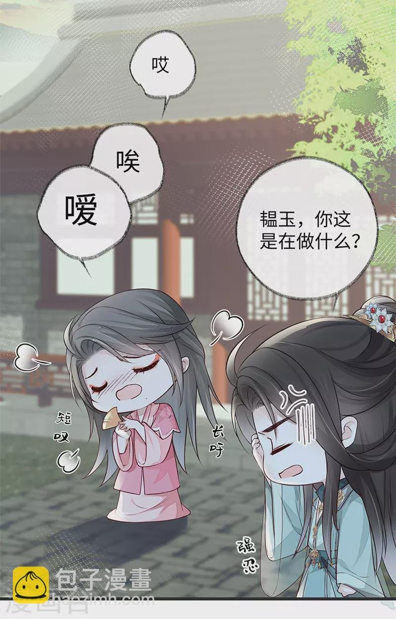 第43话 负荆请罪