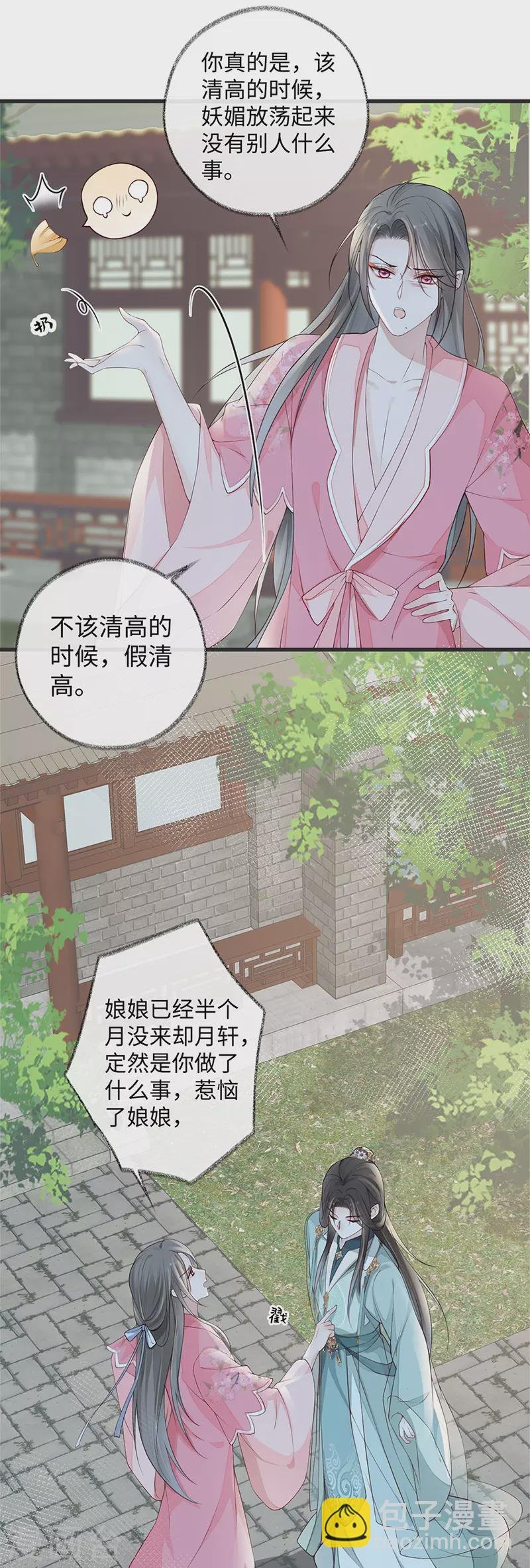 第43话 负荆请罪