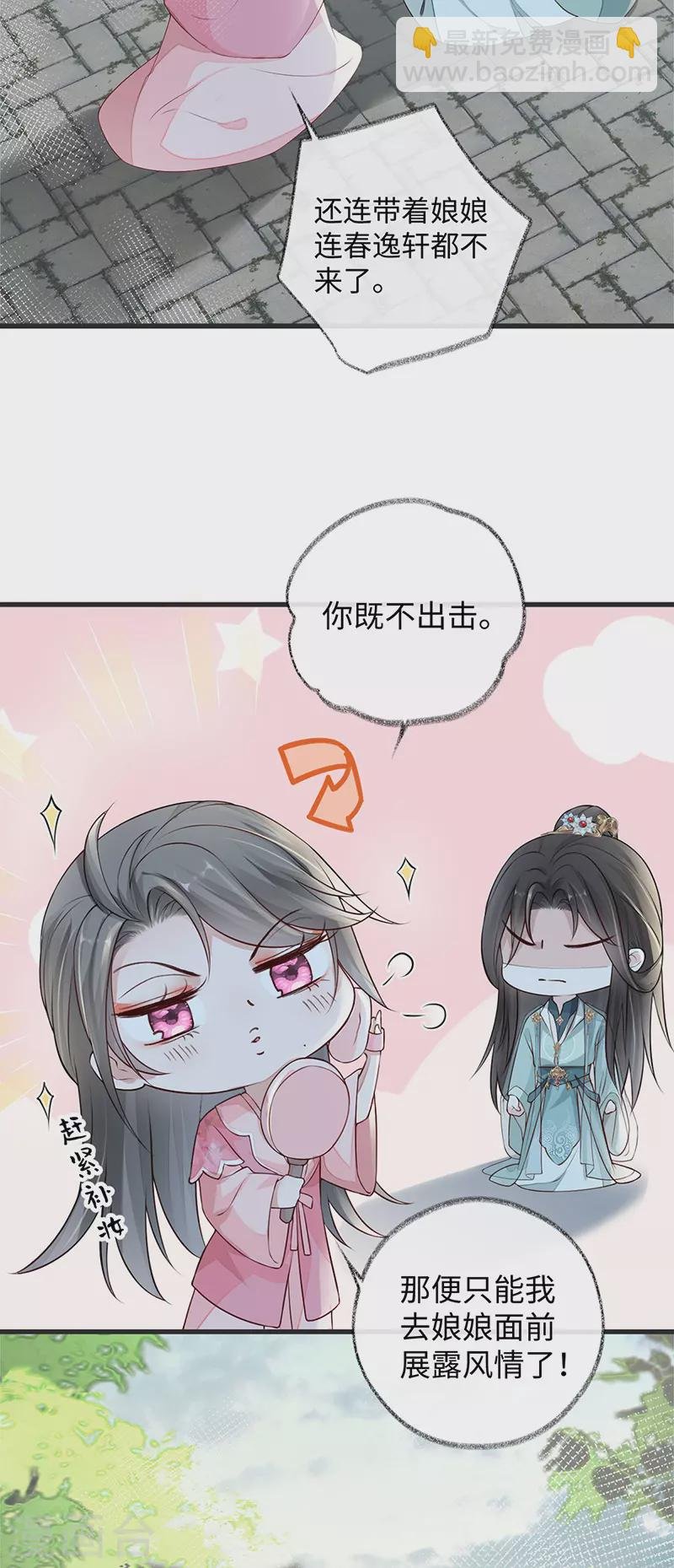 第43话 负荆请罪