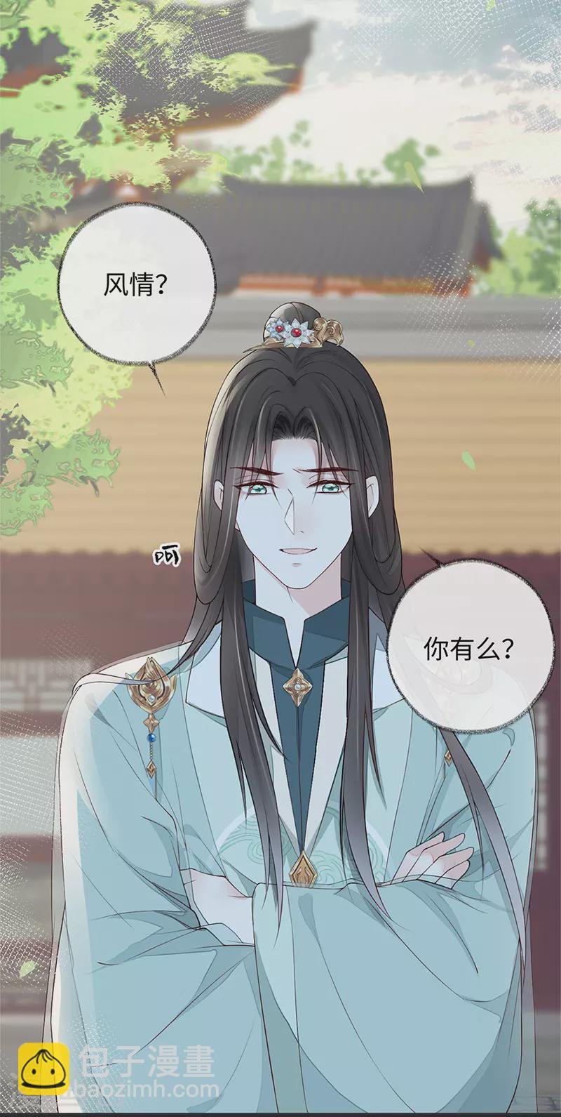 第43话 负荆请罪