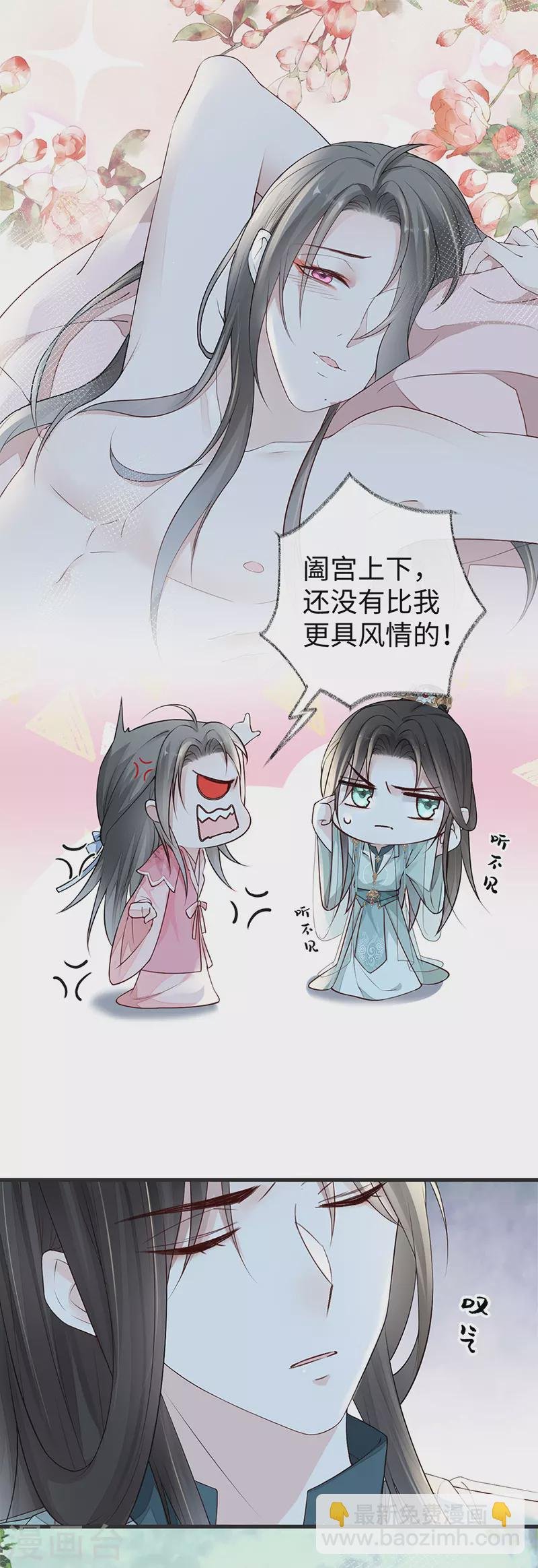 第43话 负荆请罪