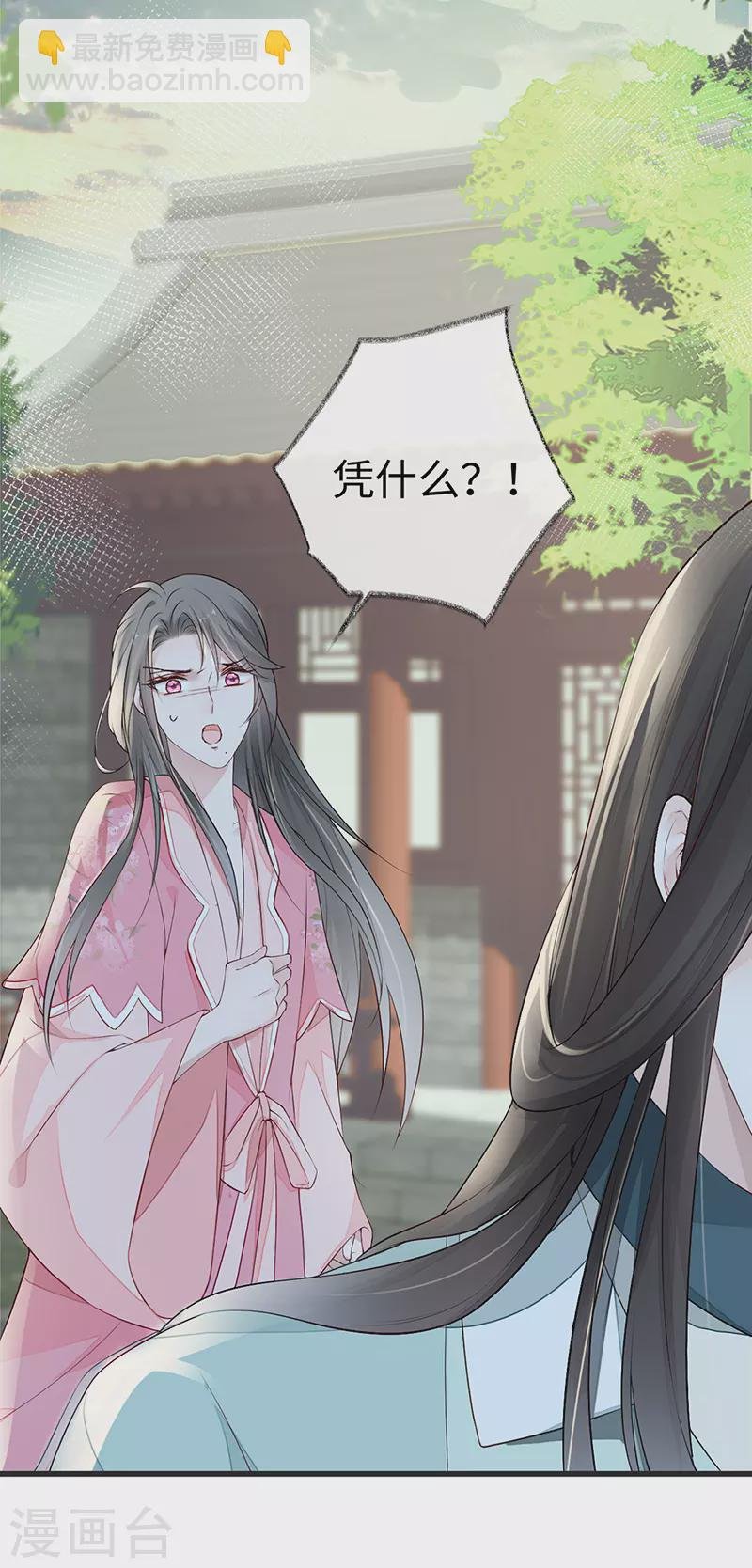 第43话 负荆请罪