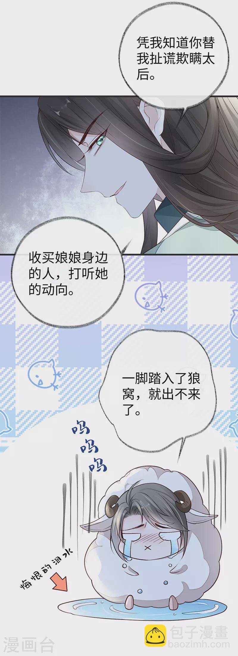第43话 负荆请罪