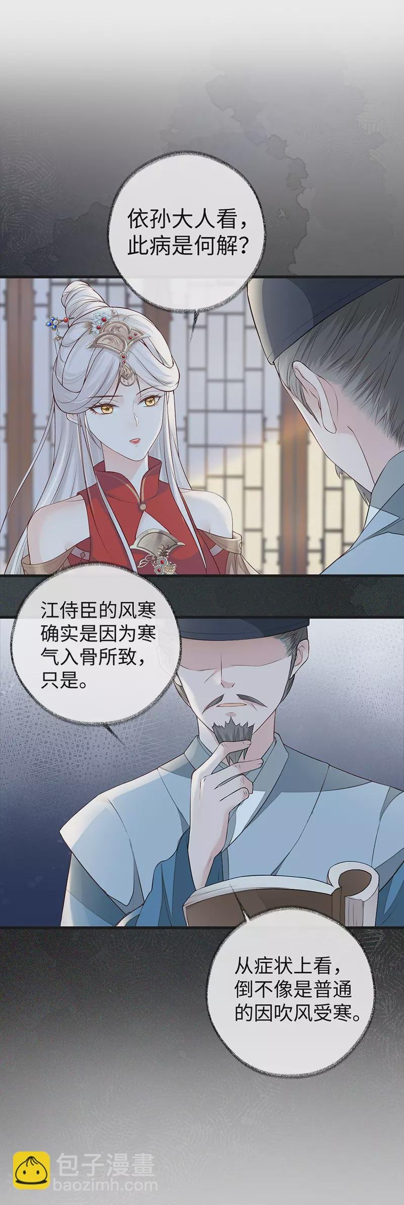 第43话 负荆请罪