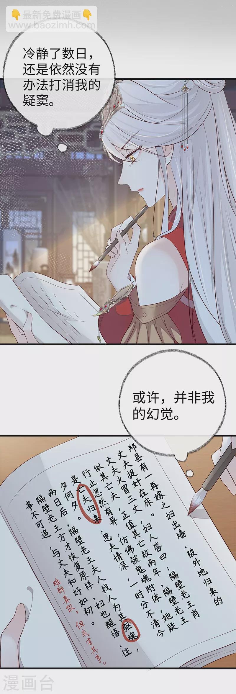 第43话 负荆请罪