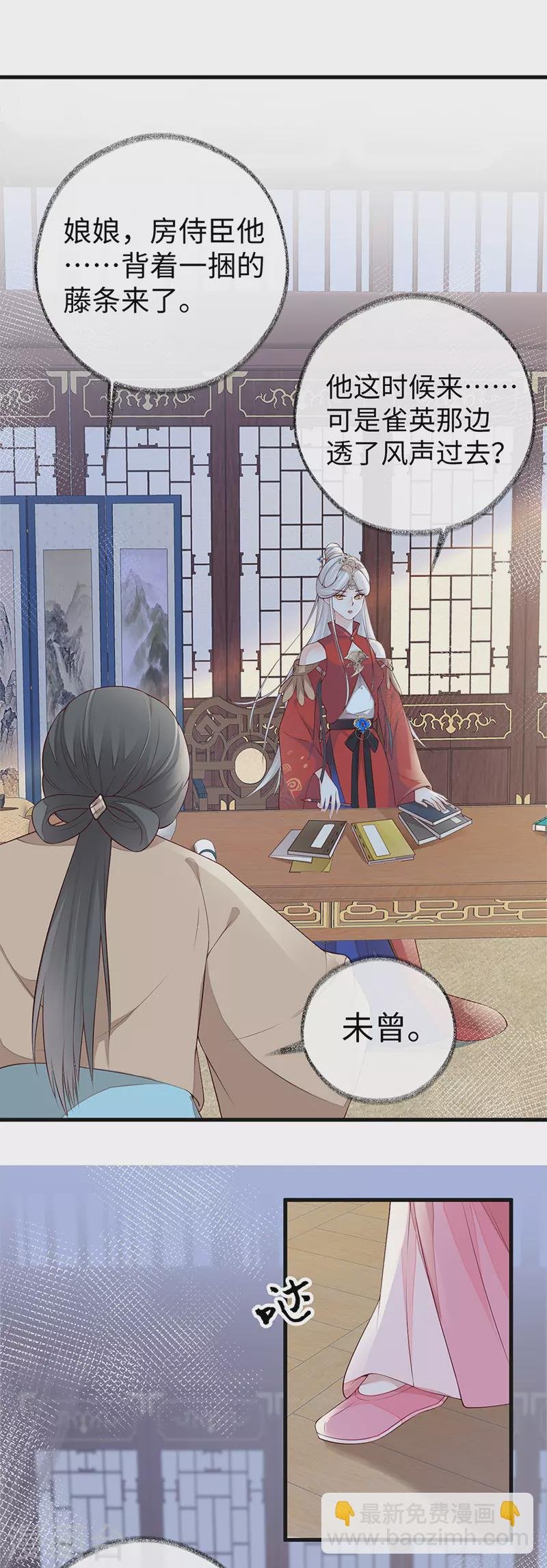 第43话 负荆请罪