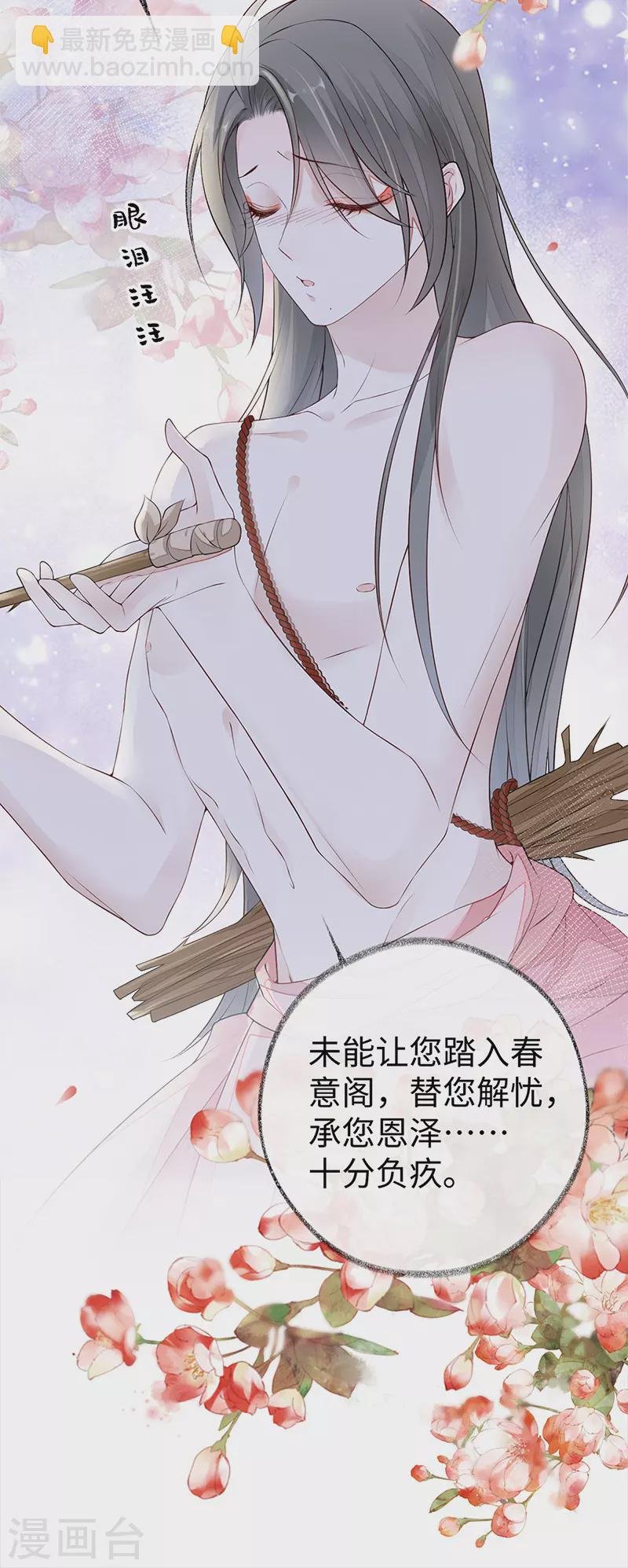 第43话 负荆请罪