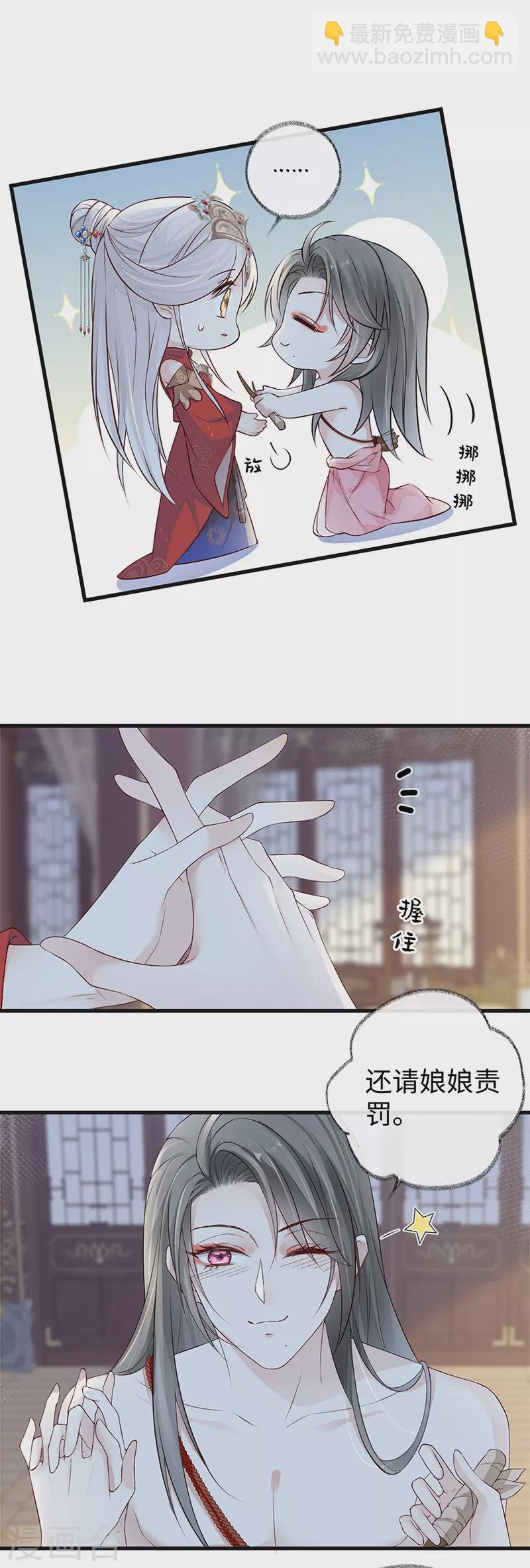 第43话 负荆请罪
