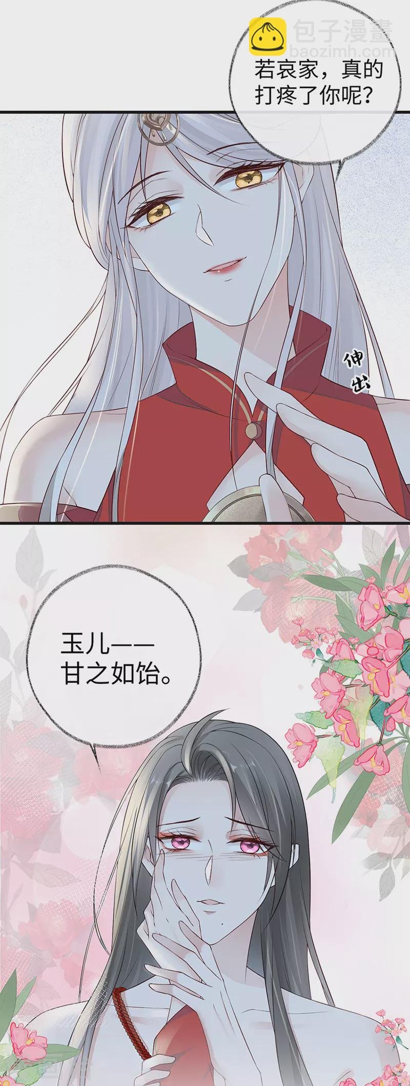 第43话 负荆请罪
