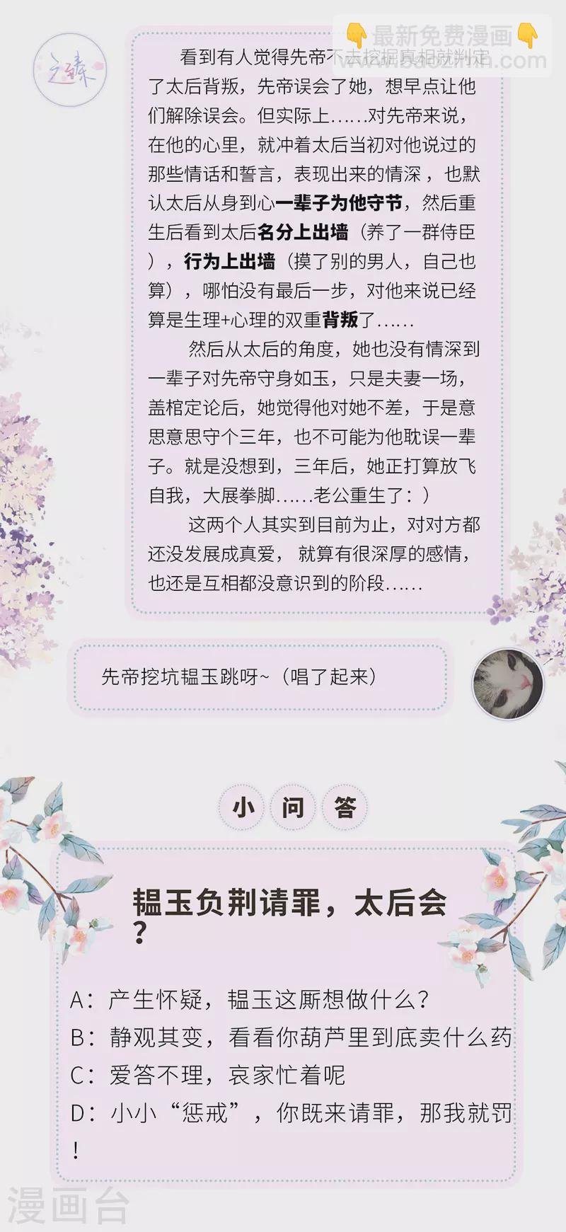 第43话 负荆请罪