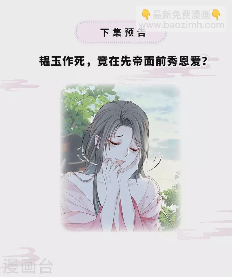 第43话 负荆请罪