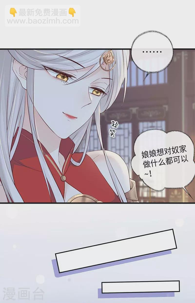 第44话 媚宠的手段