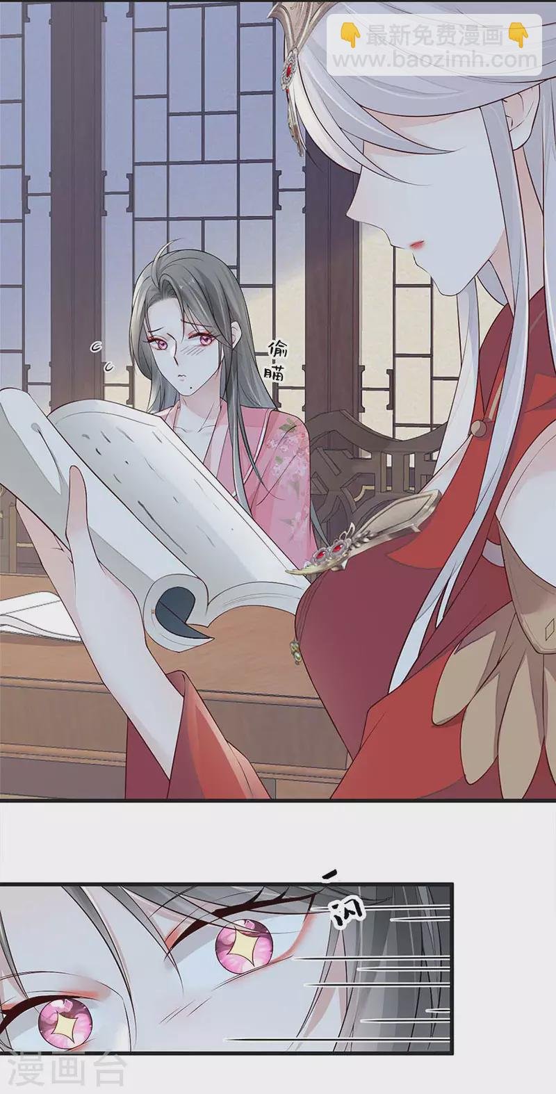 第44话 媚宠的手段