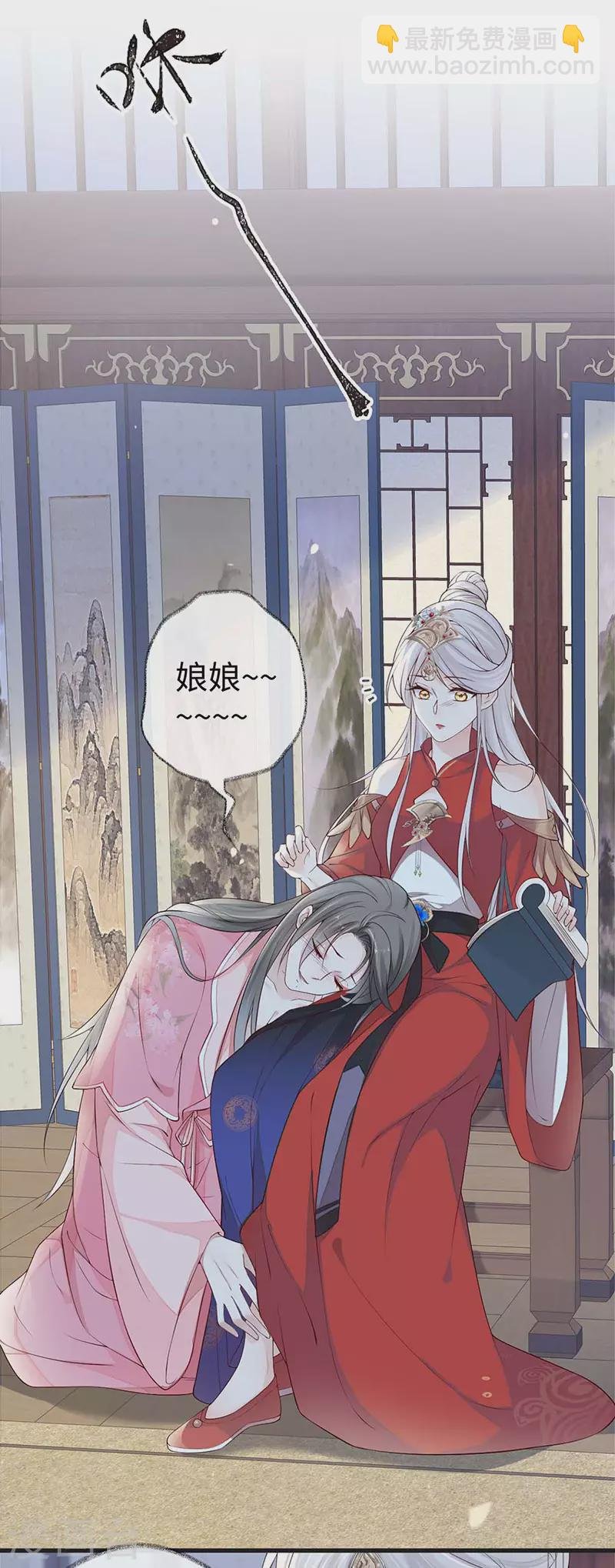 第44话 媚宠的手段