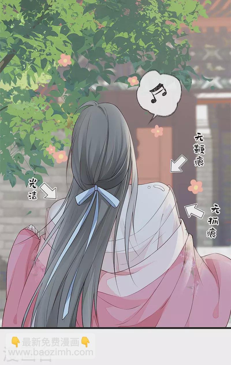 第44话 媚宠的手段