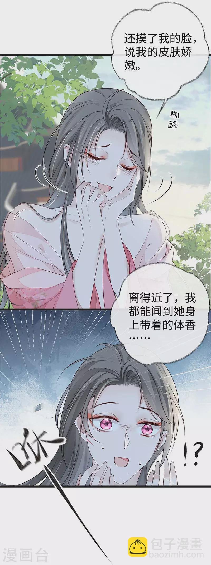 第44话 媚宠的手段