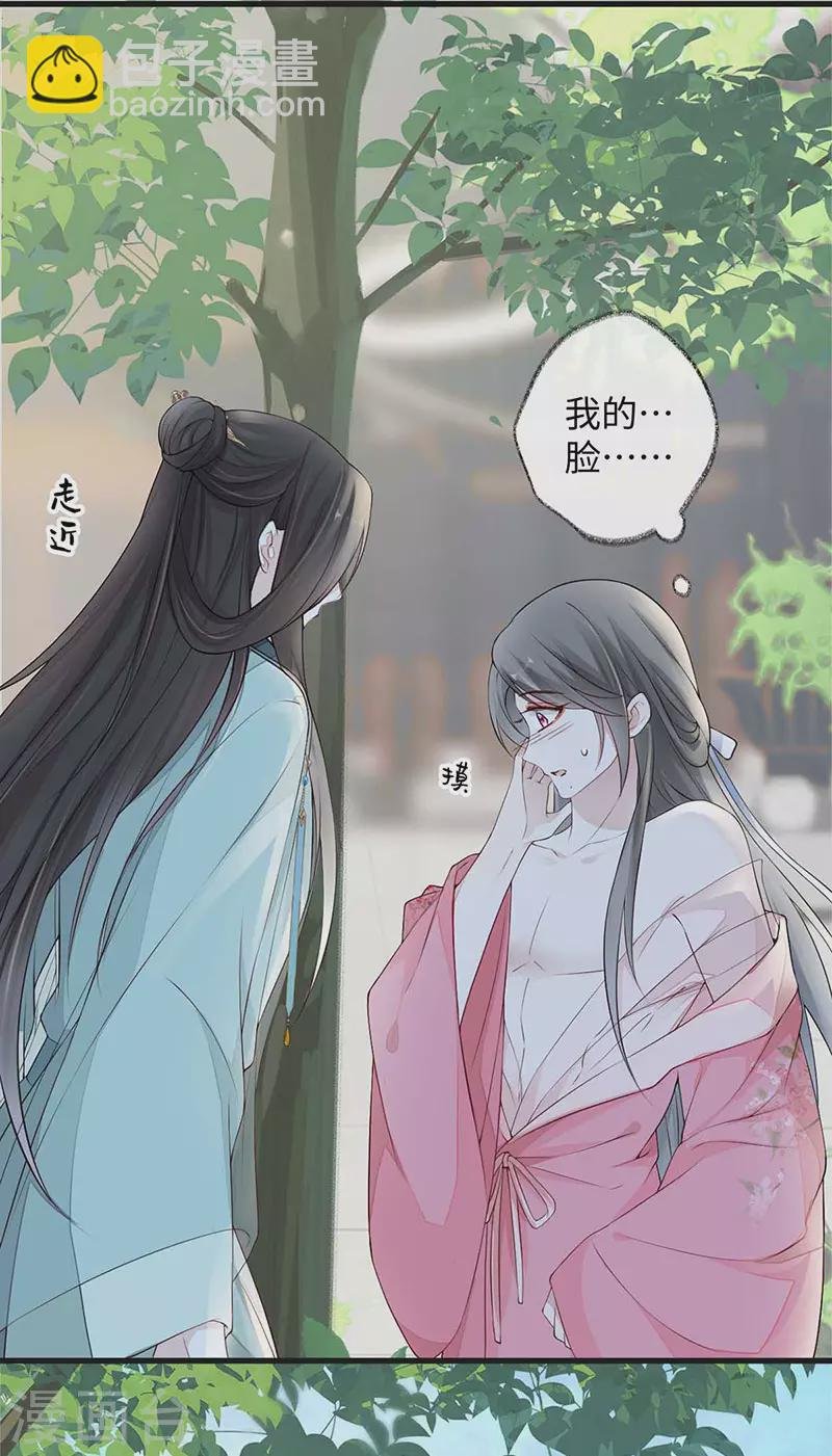 第44话 媚宠的手段