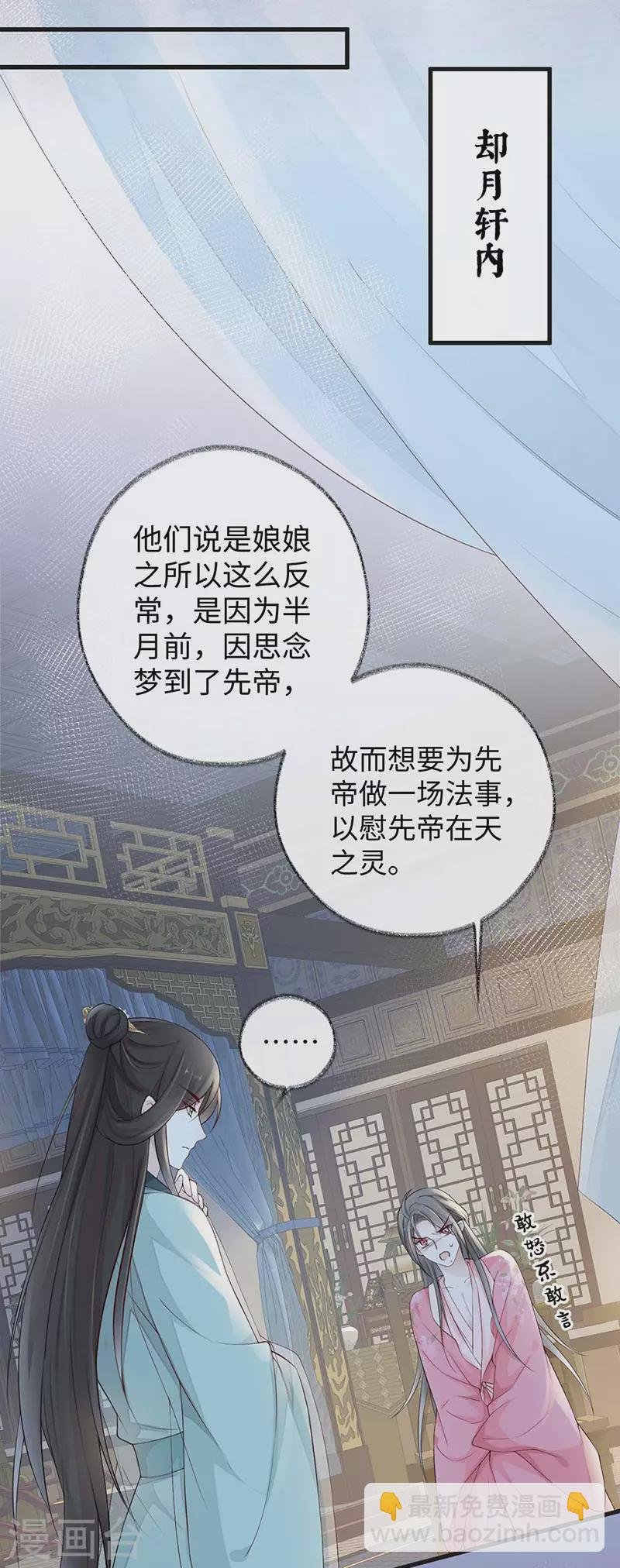 第44话 媚宠的手段
