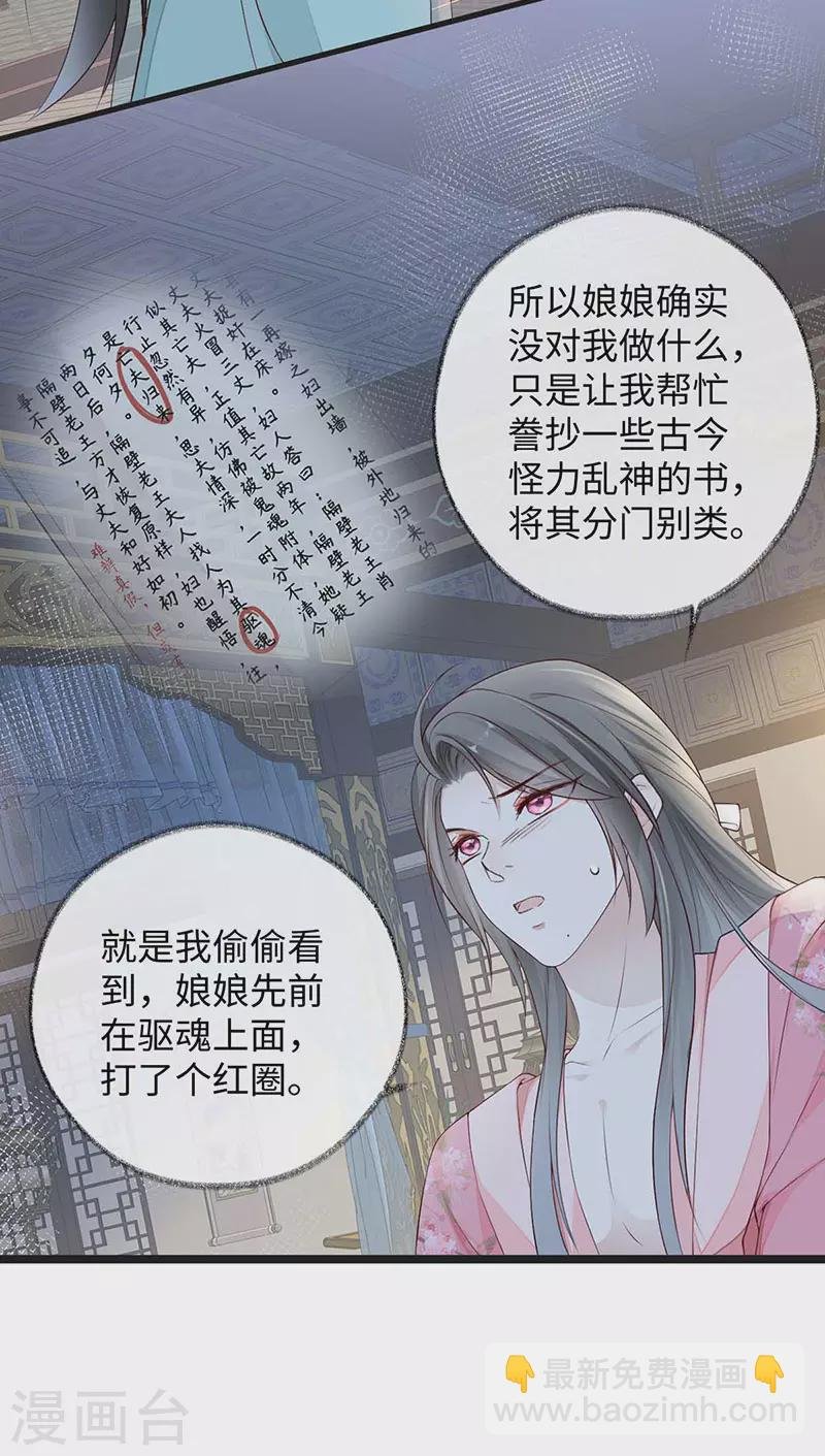 第44话 媚宠的手段