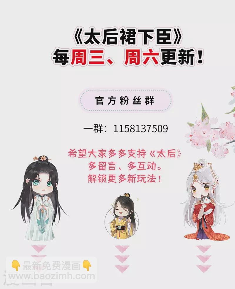 第44话 媚宠的手段