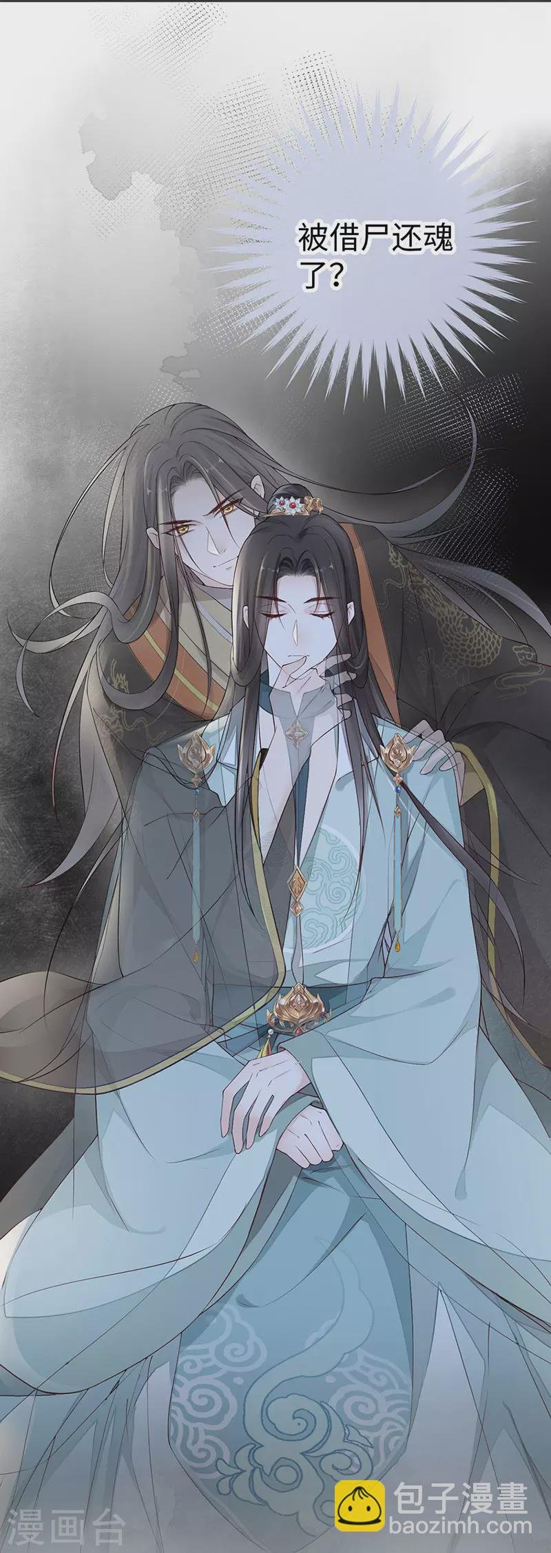 第45话 气活他