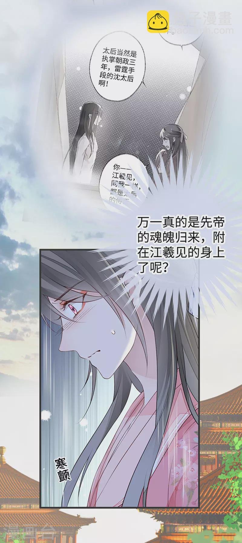 第45话 气活他