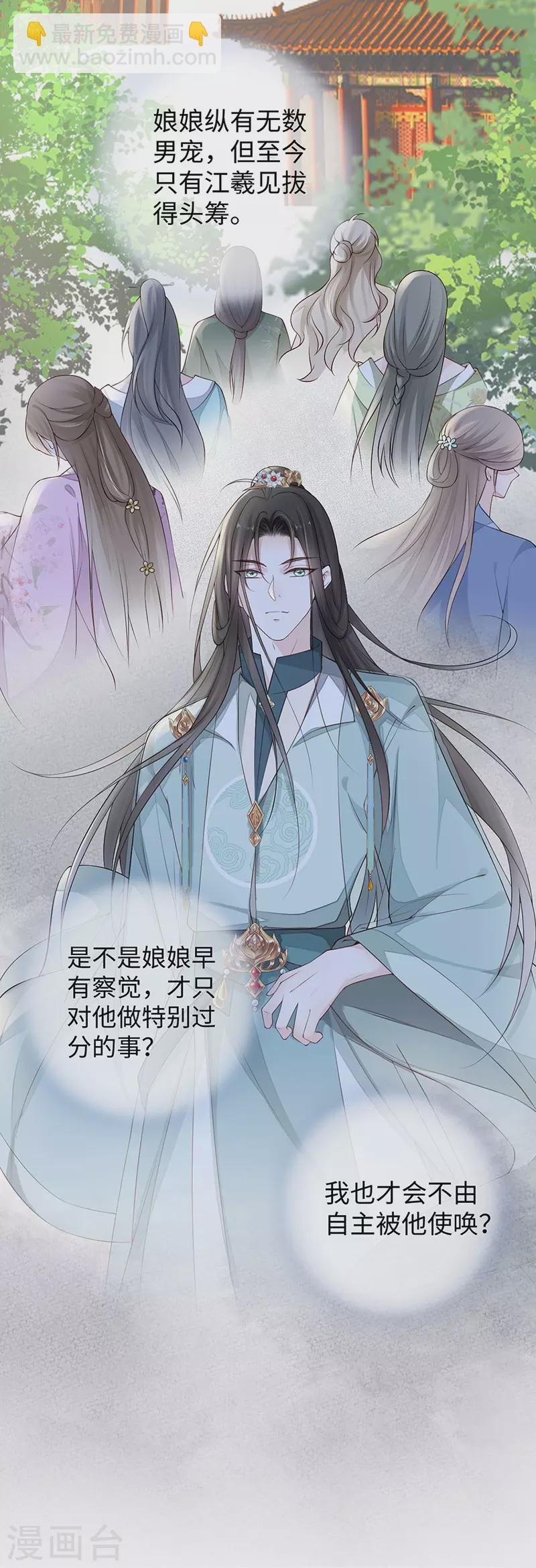 第45话 气活他