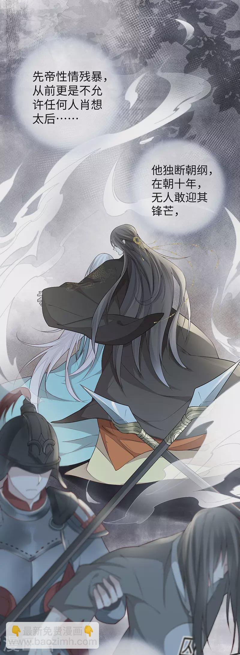 第45话 气活他