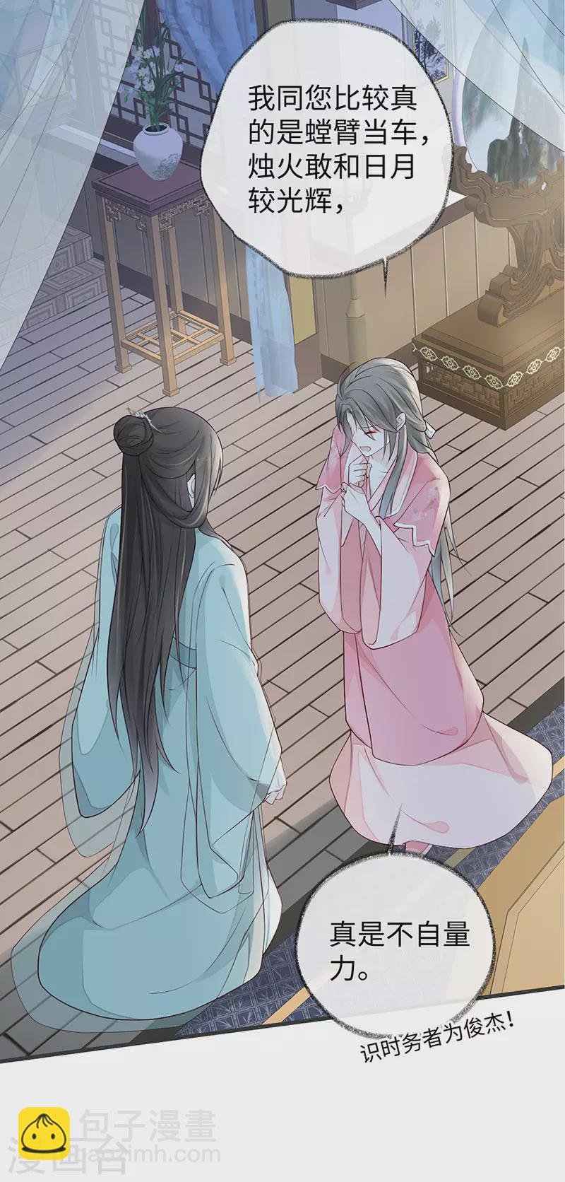 第45话 气活他