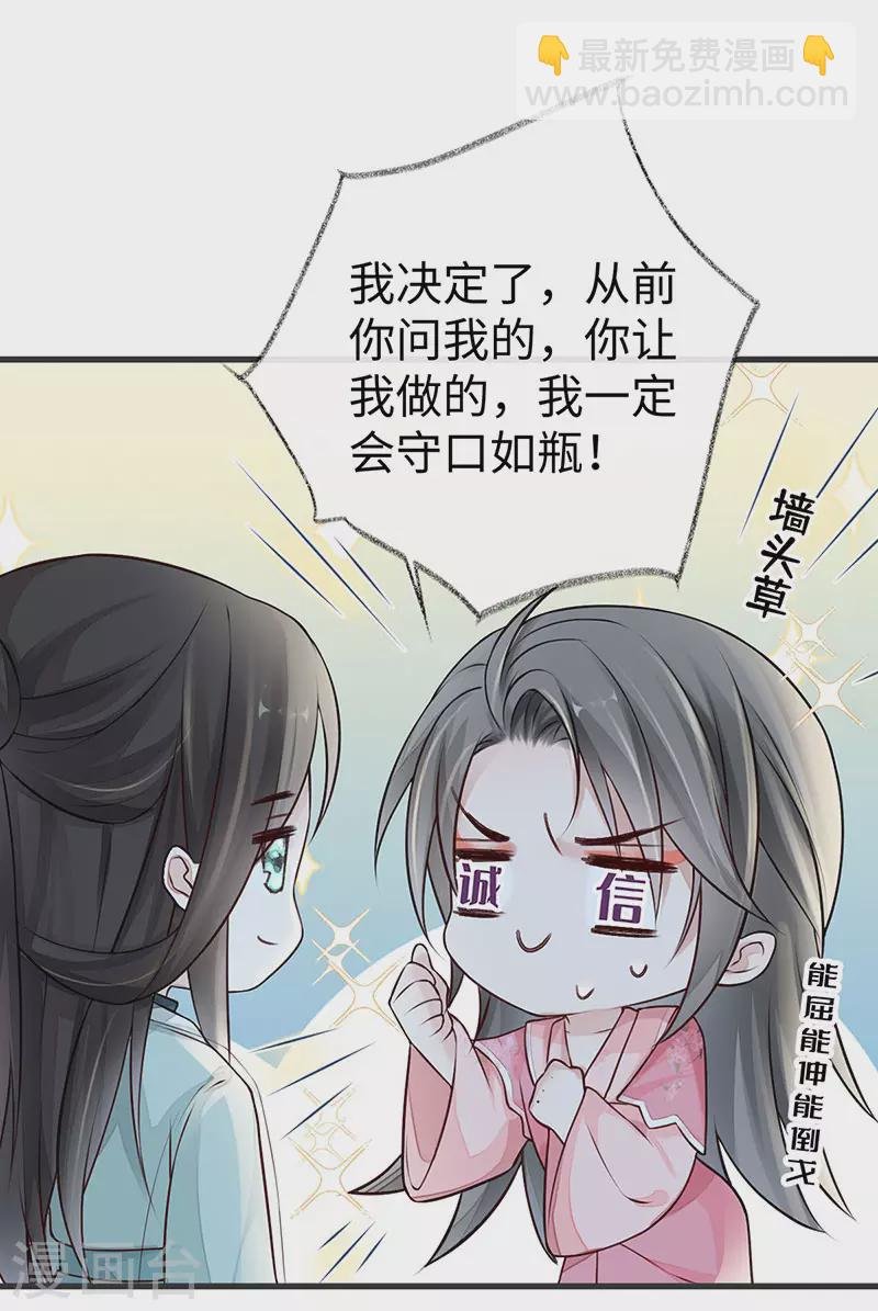 第45话 气活他